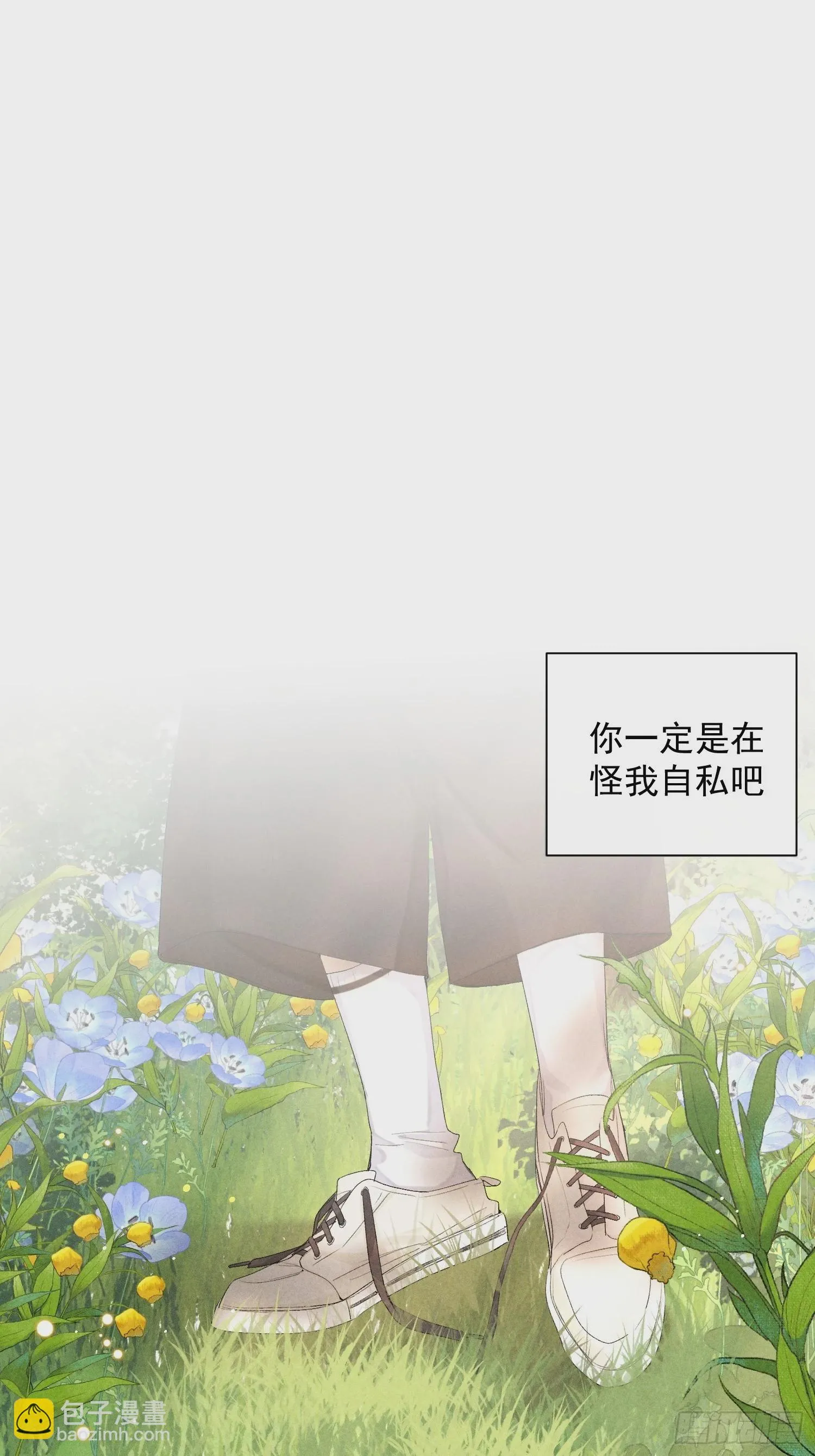 8话 窥探 第40页