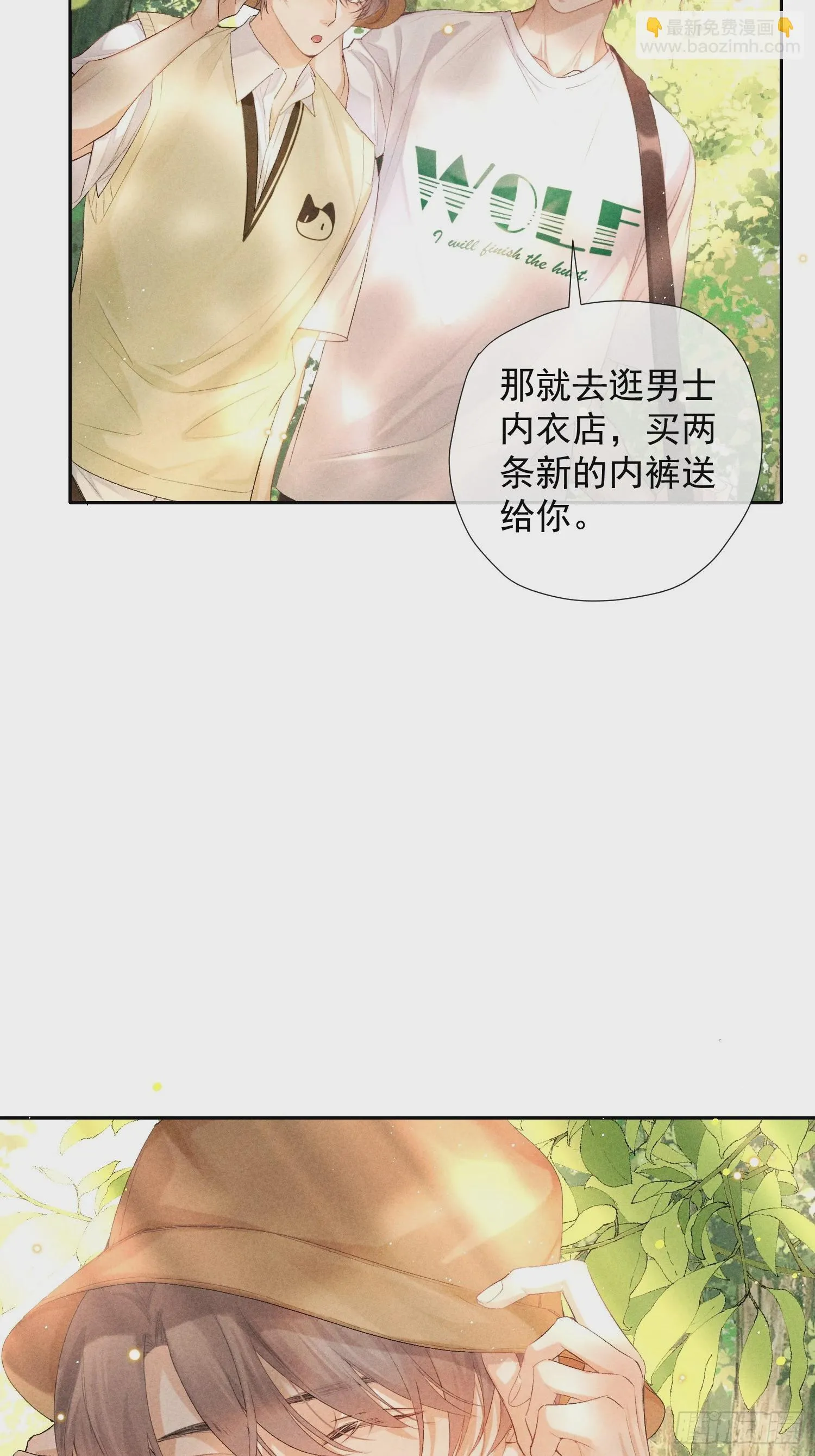 8话 窥探 第48页