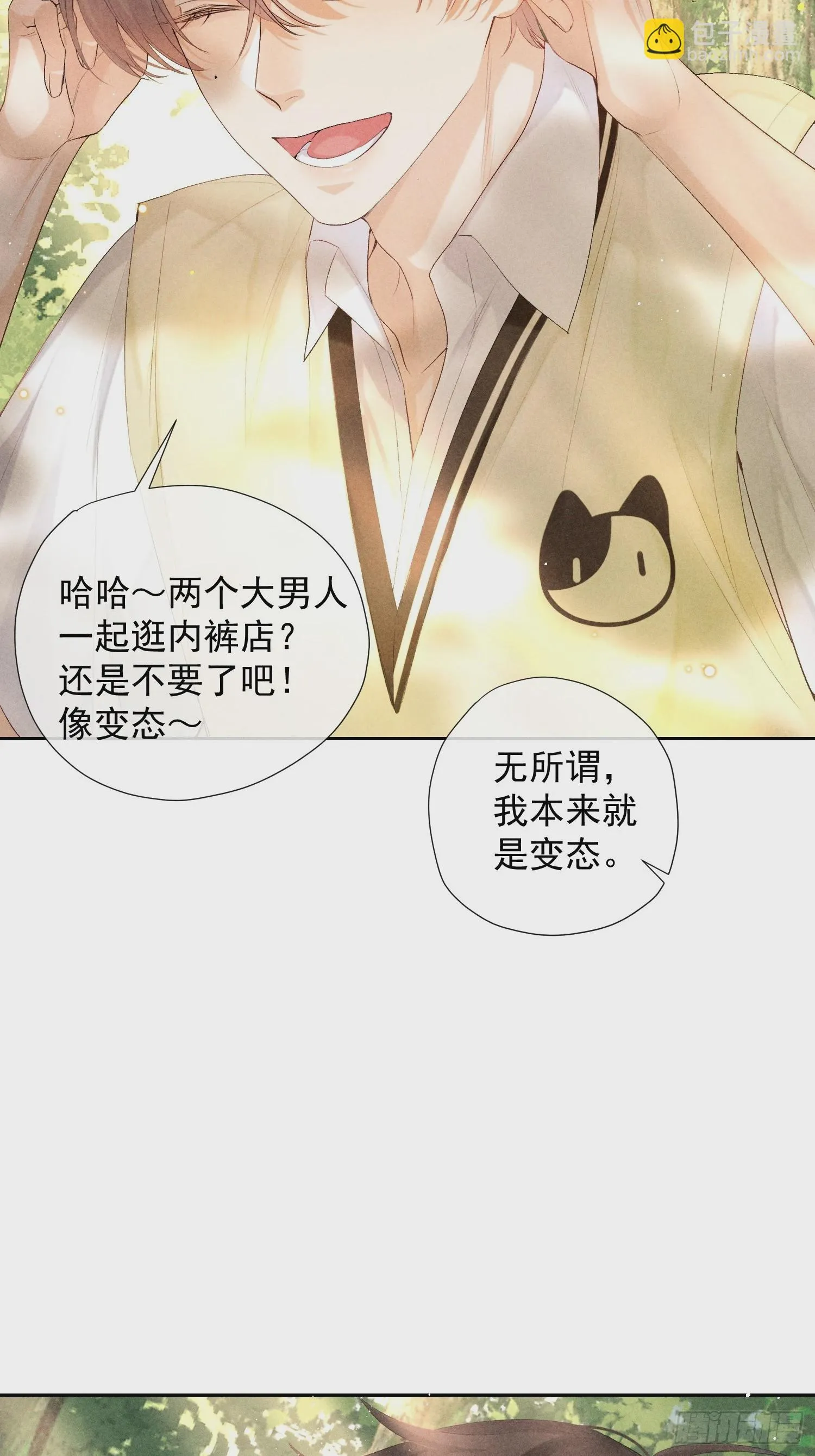 8话 窥探 第49页