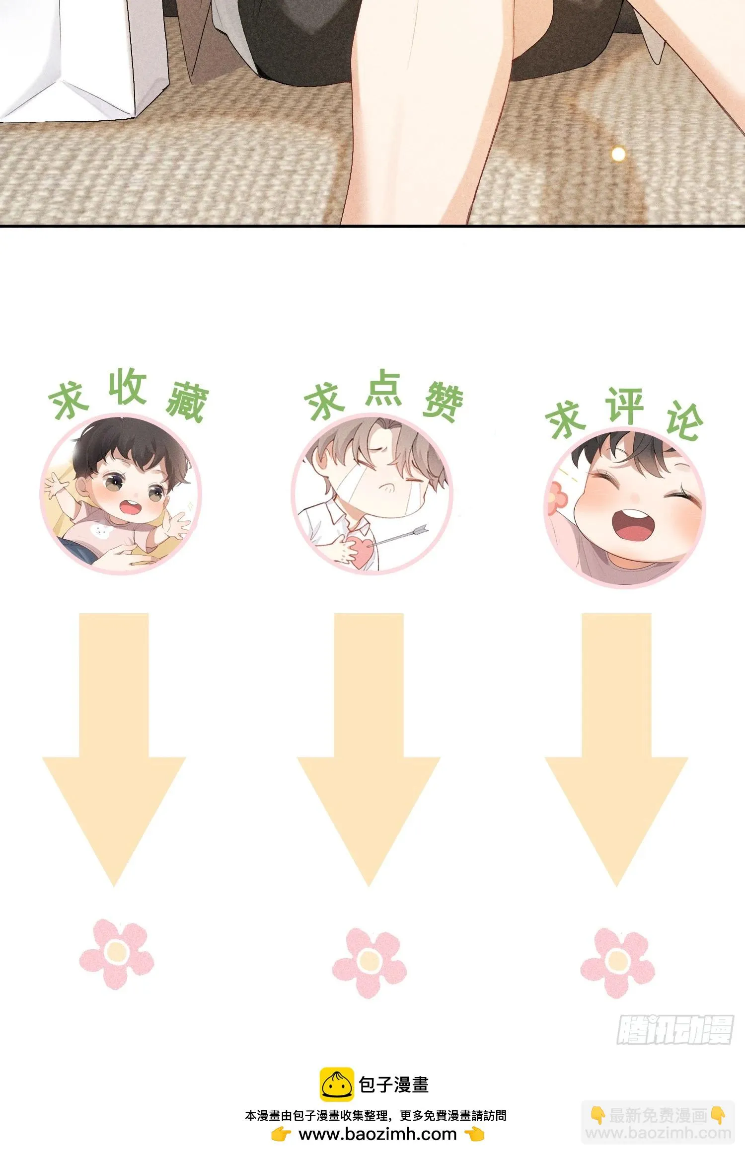 8话 窥探 第58页