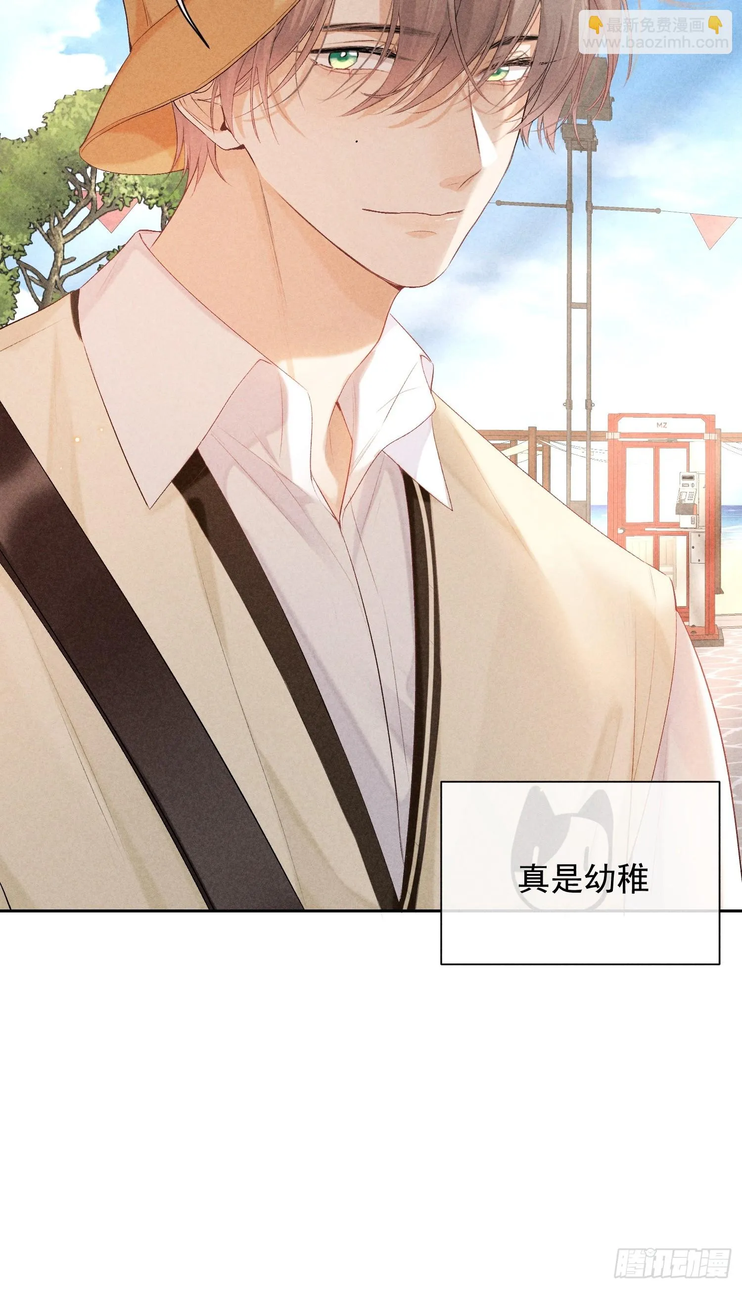7话 24小时 第7页