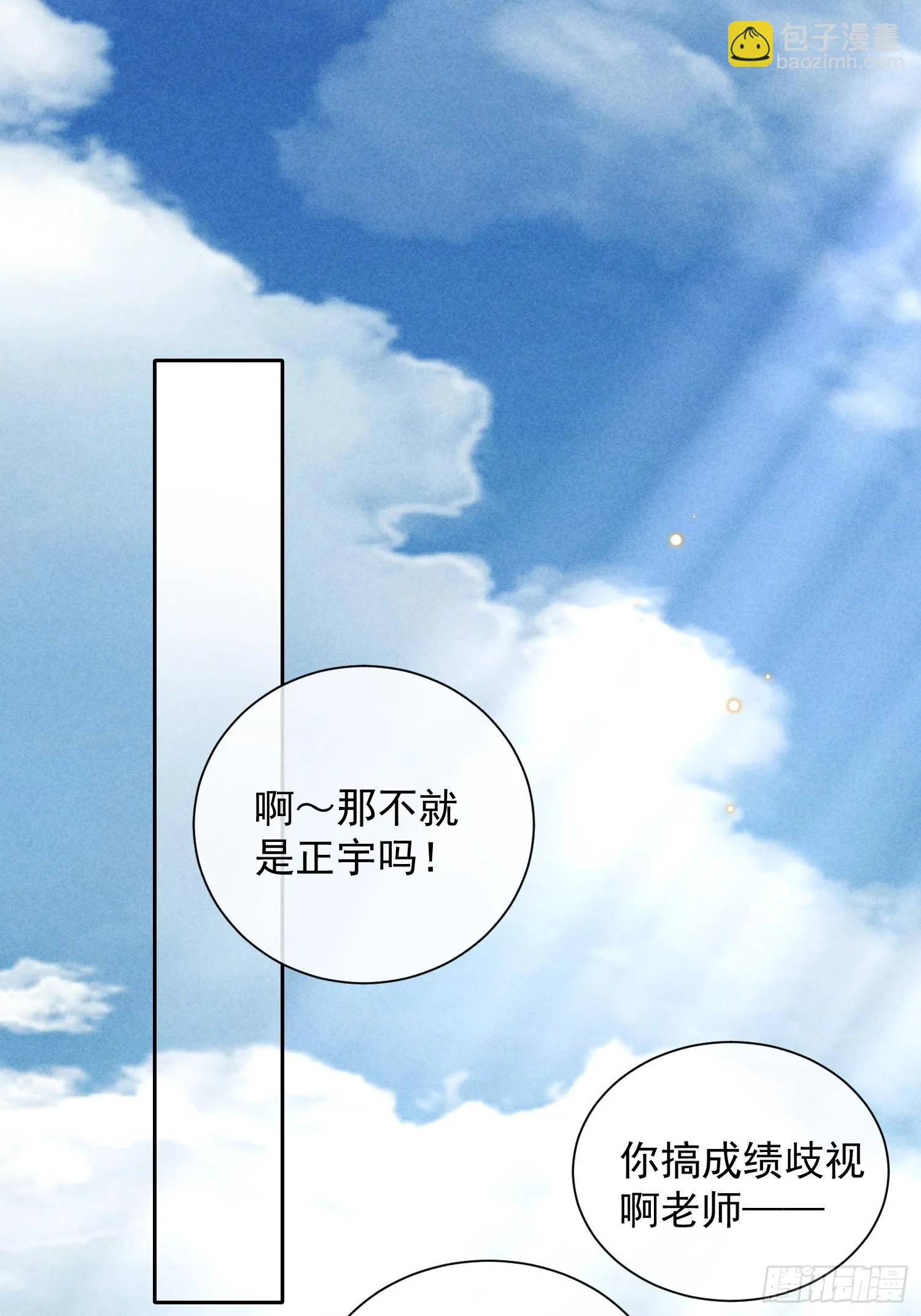 7话 24小时 第8页