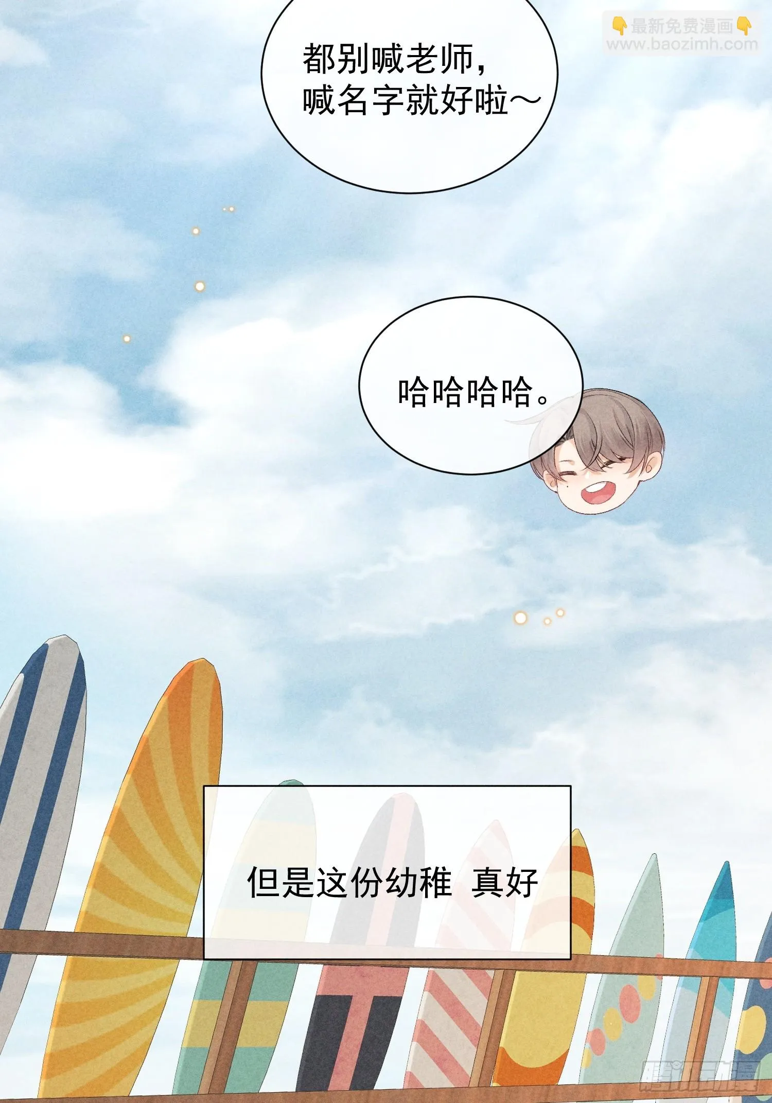 7话 24小时 第9页