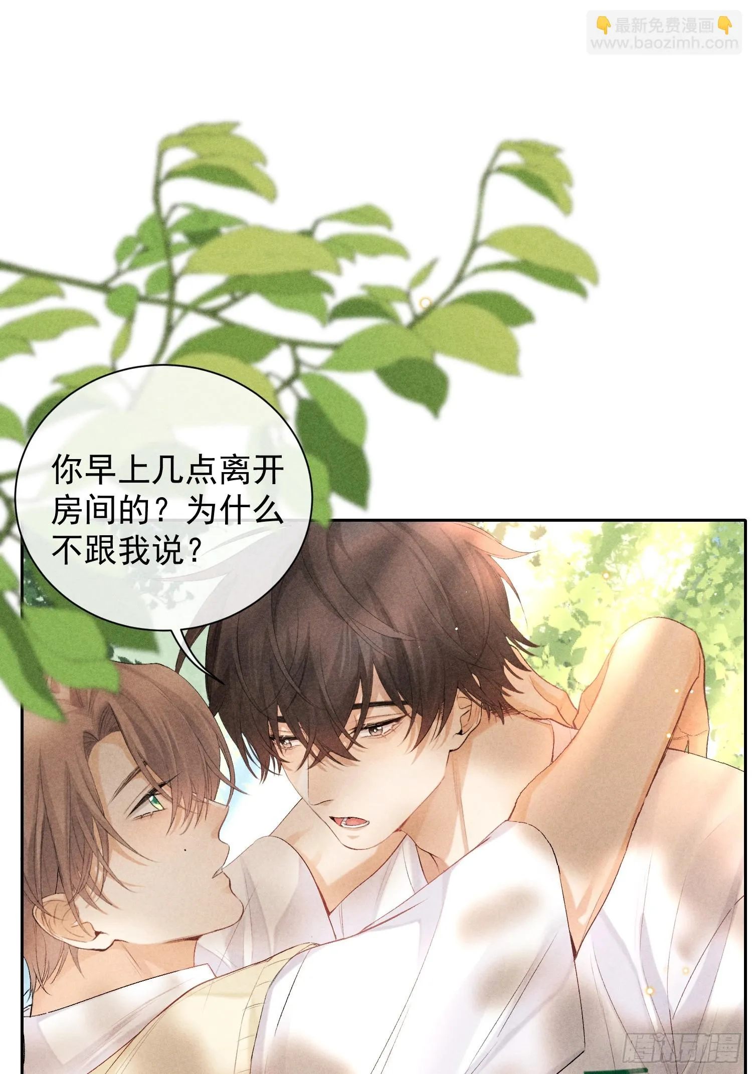 7话 24小时 第20页