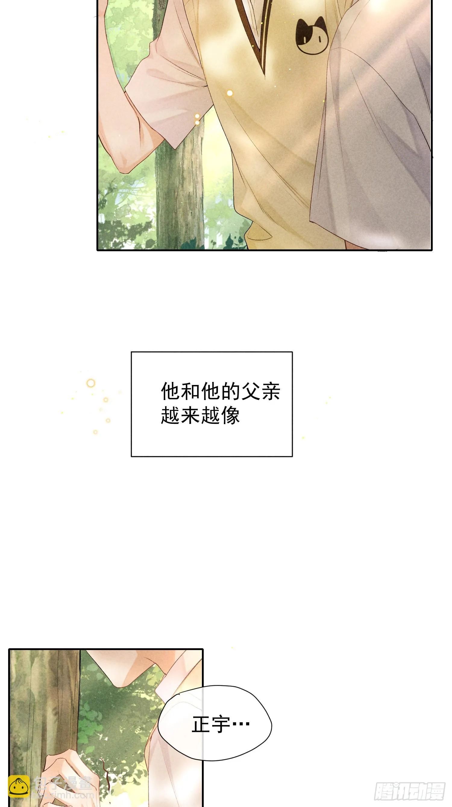 7话 24小时 第28页