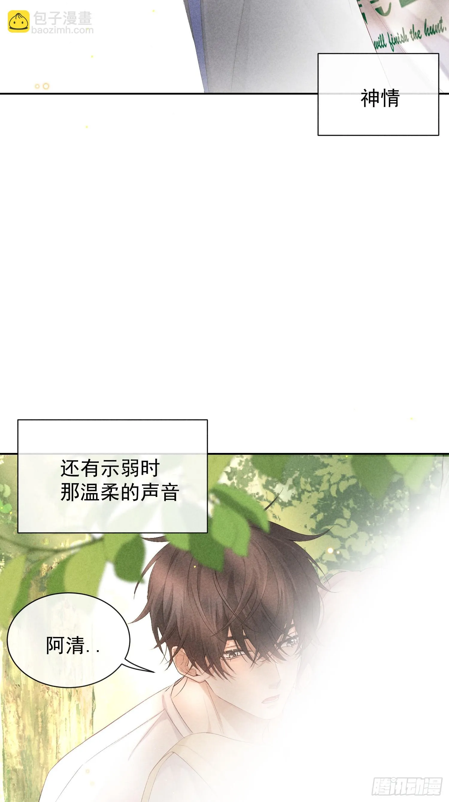 7话 24小时 第31页