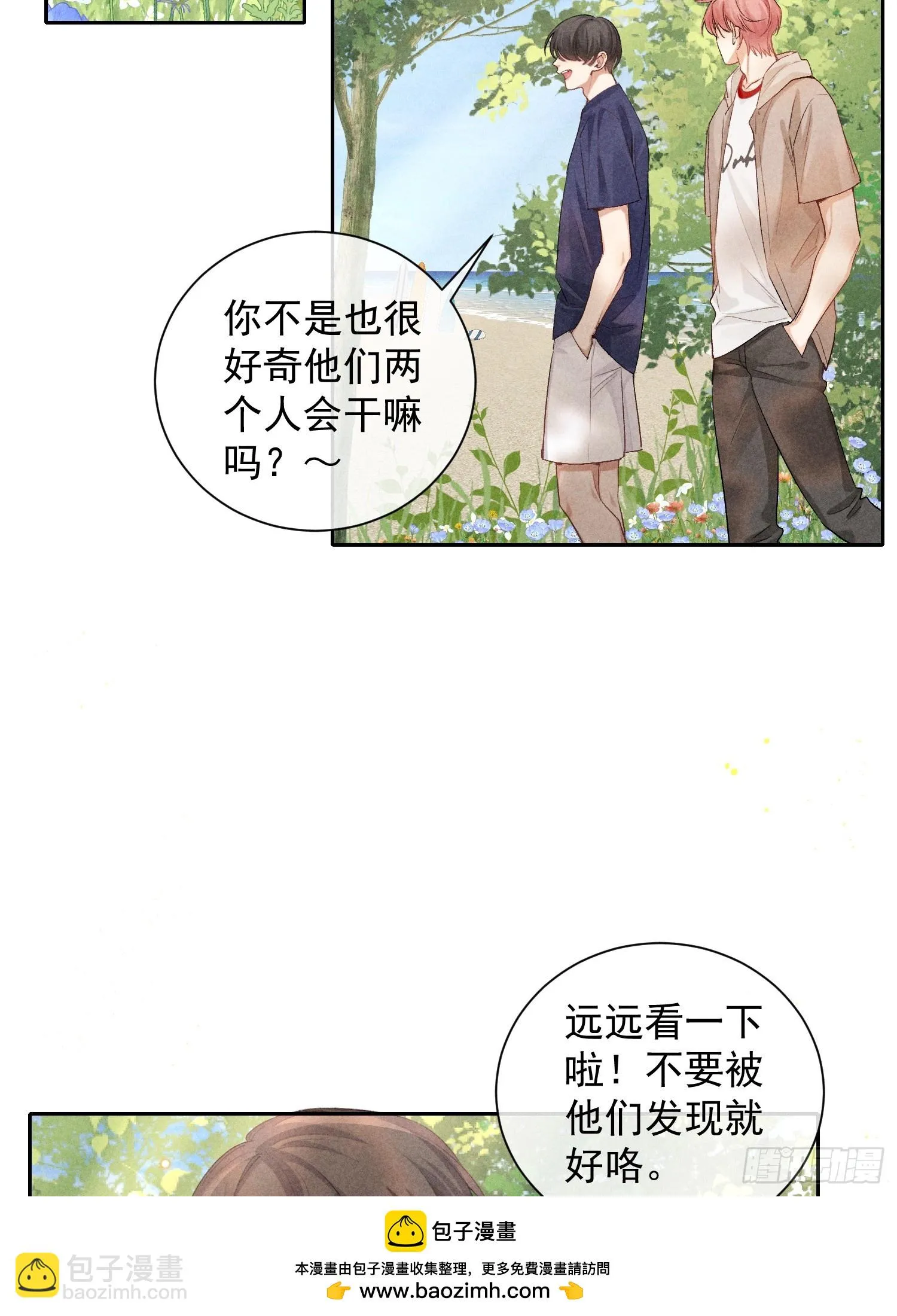 7话 24小时 第50页