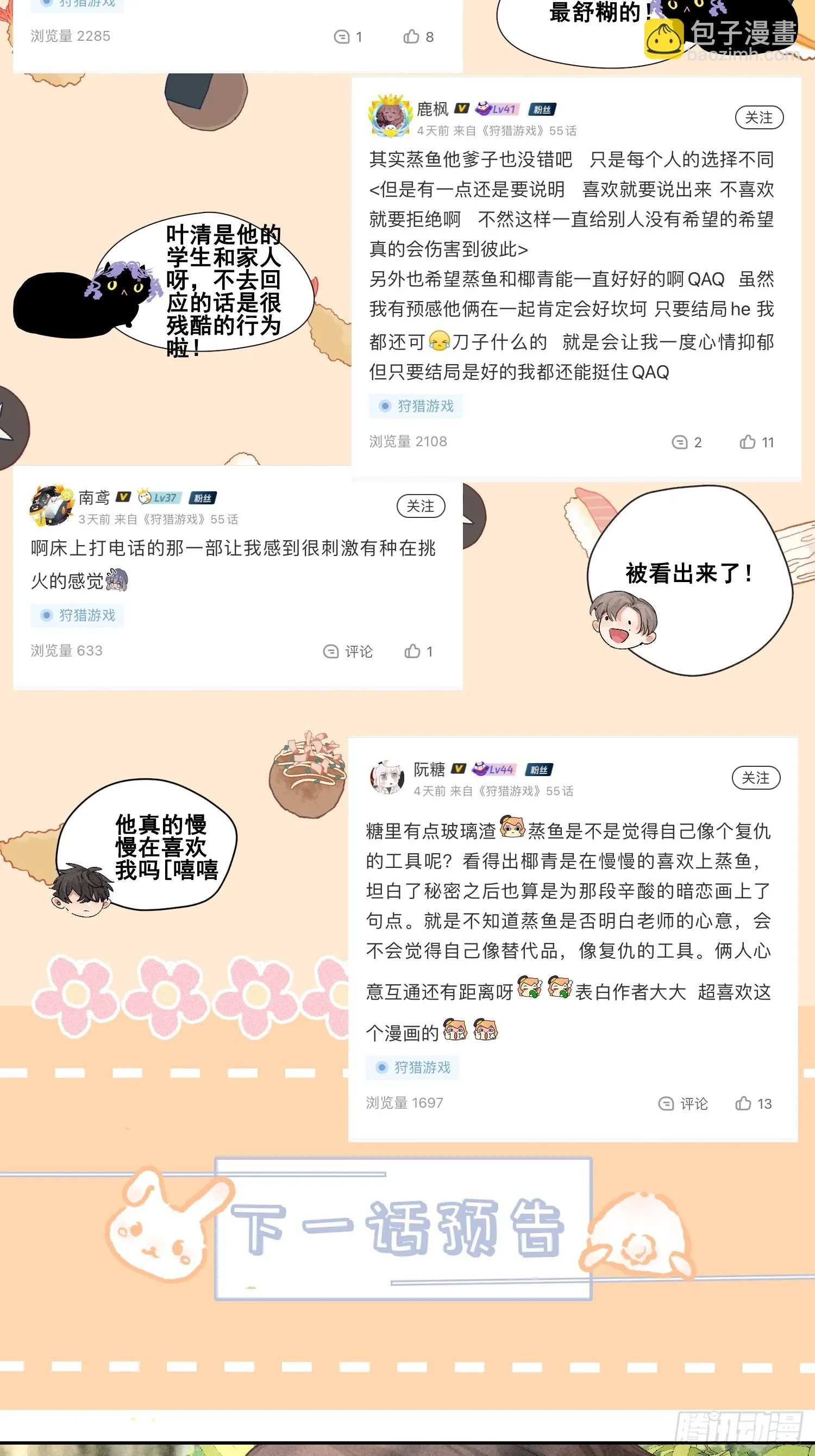 7话 24小时 第57页
