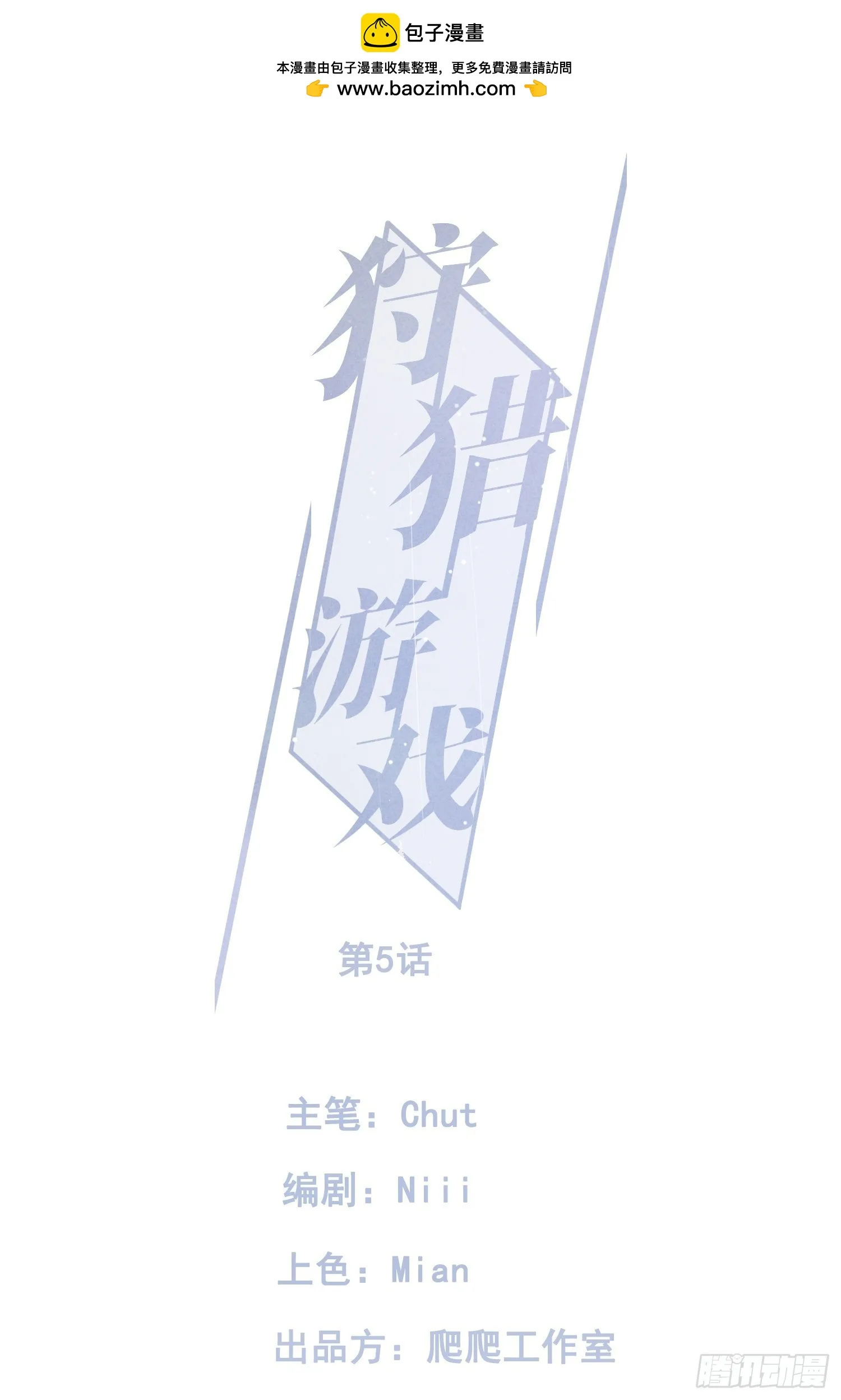 5话 升温的房间 第1页