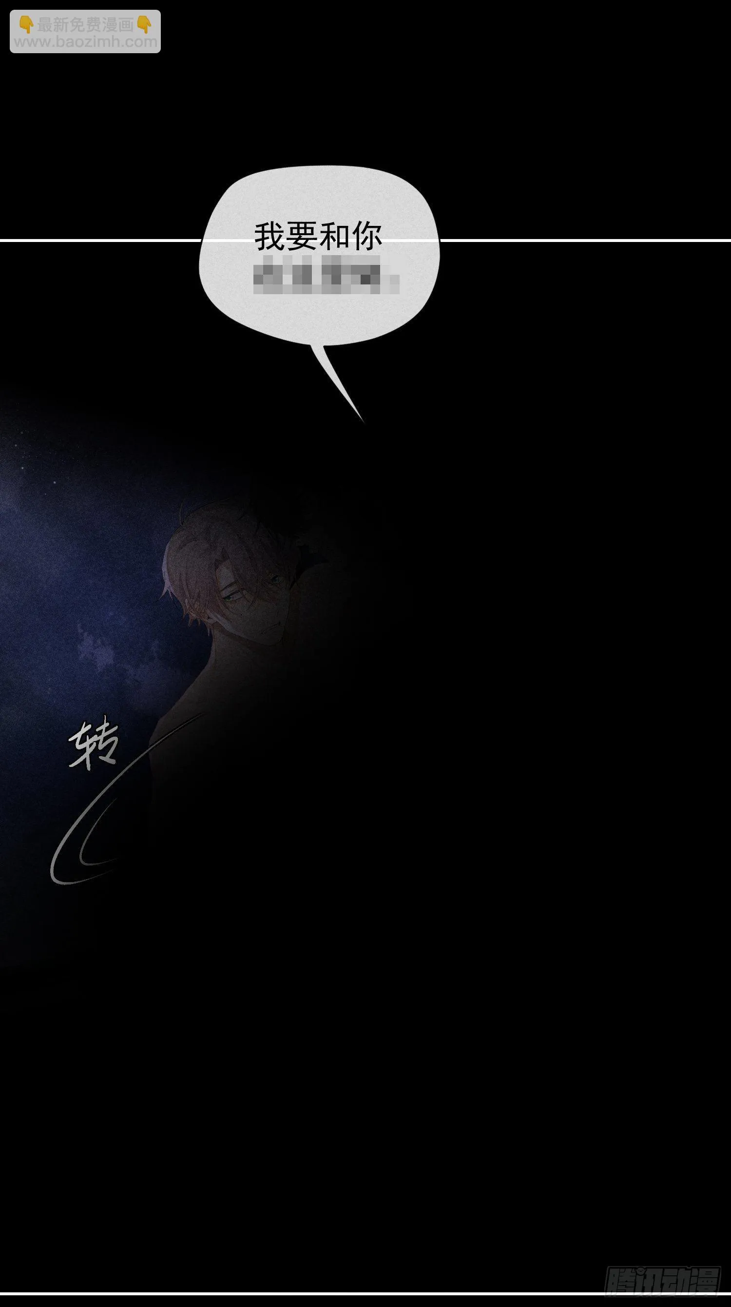 5话 升温的房间 第5页