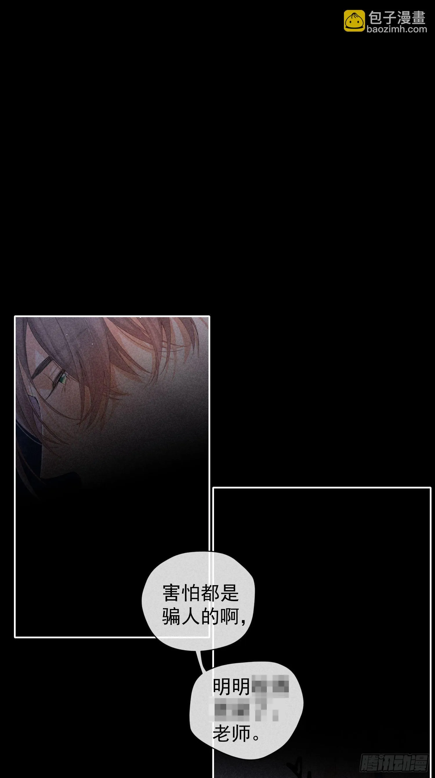 5话 升温的房间 第6页