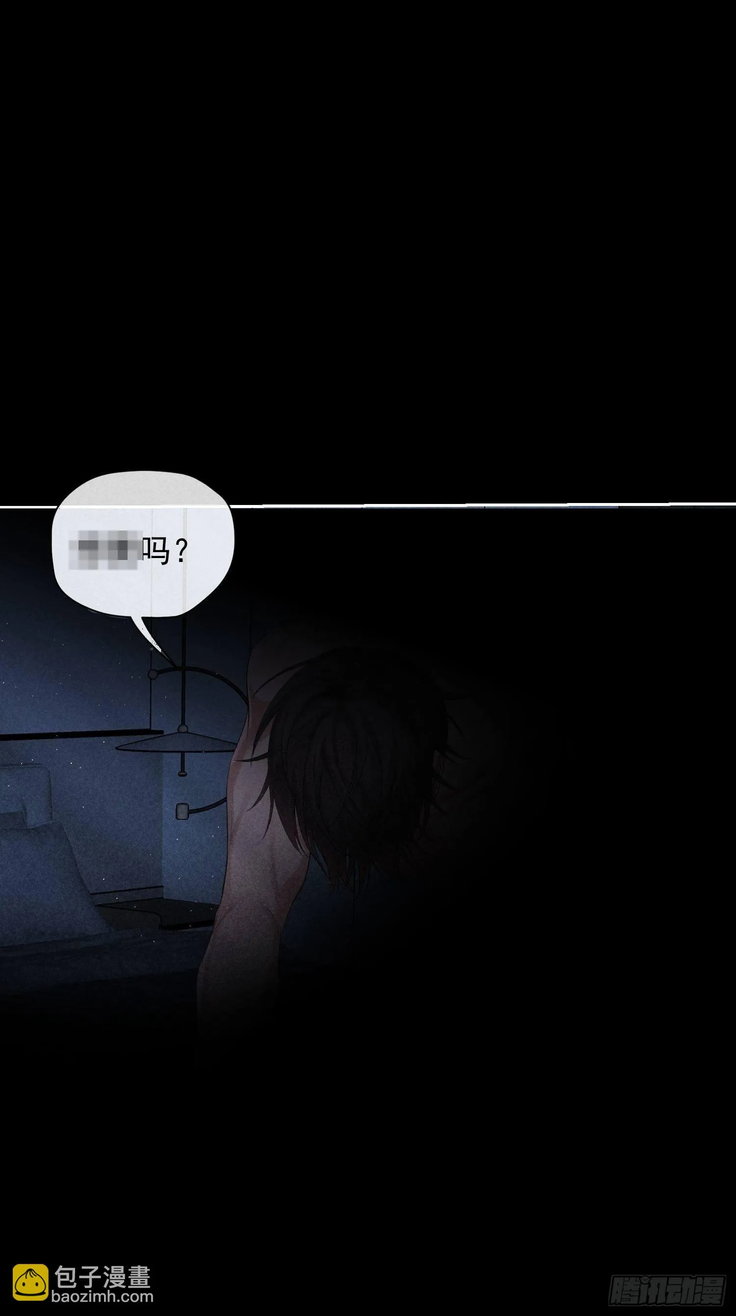 5话 升温的房间 第8页