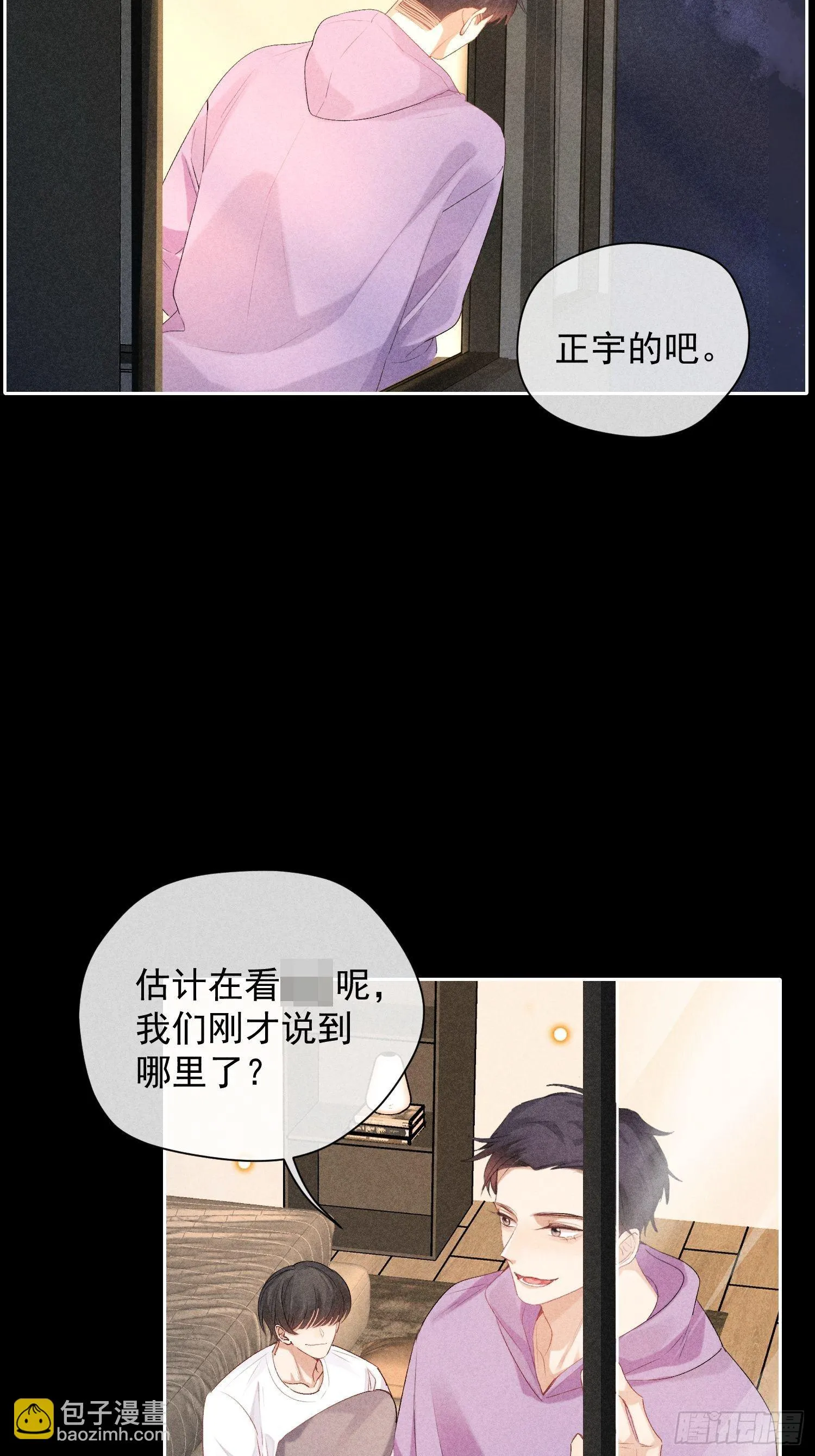5话 升温的房间 第17页