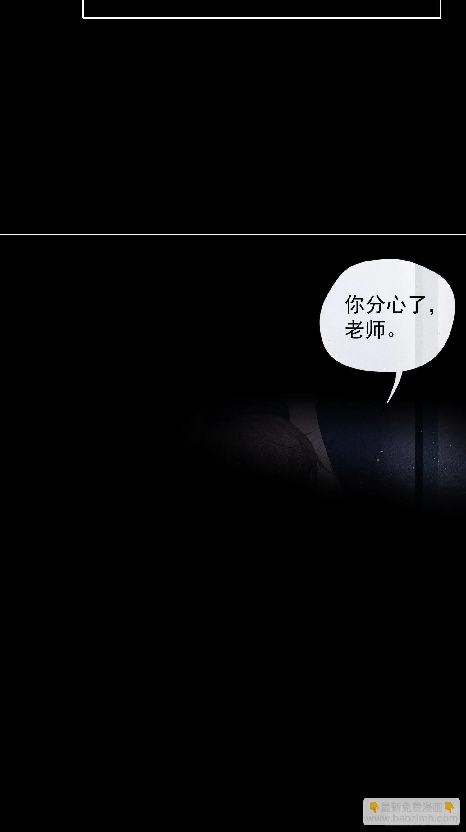 5话 升温的房间 第24页