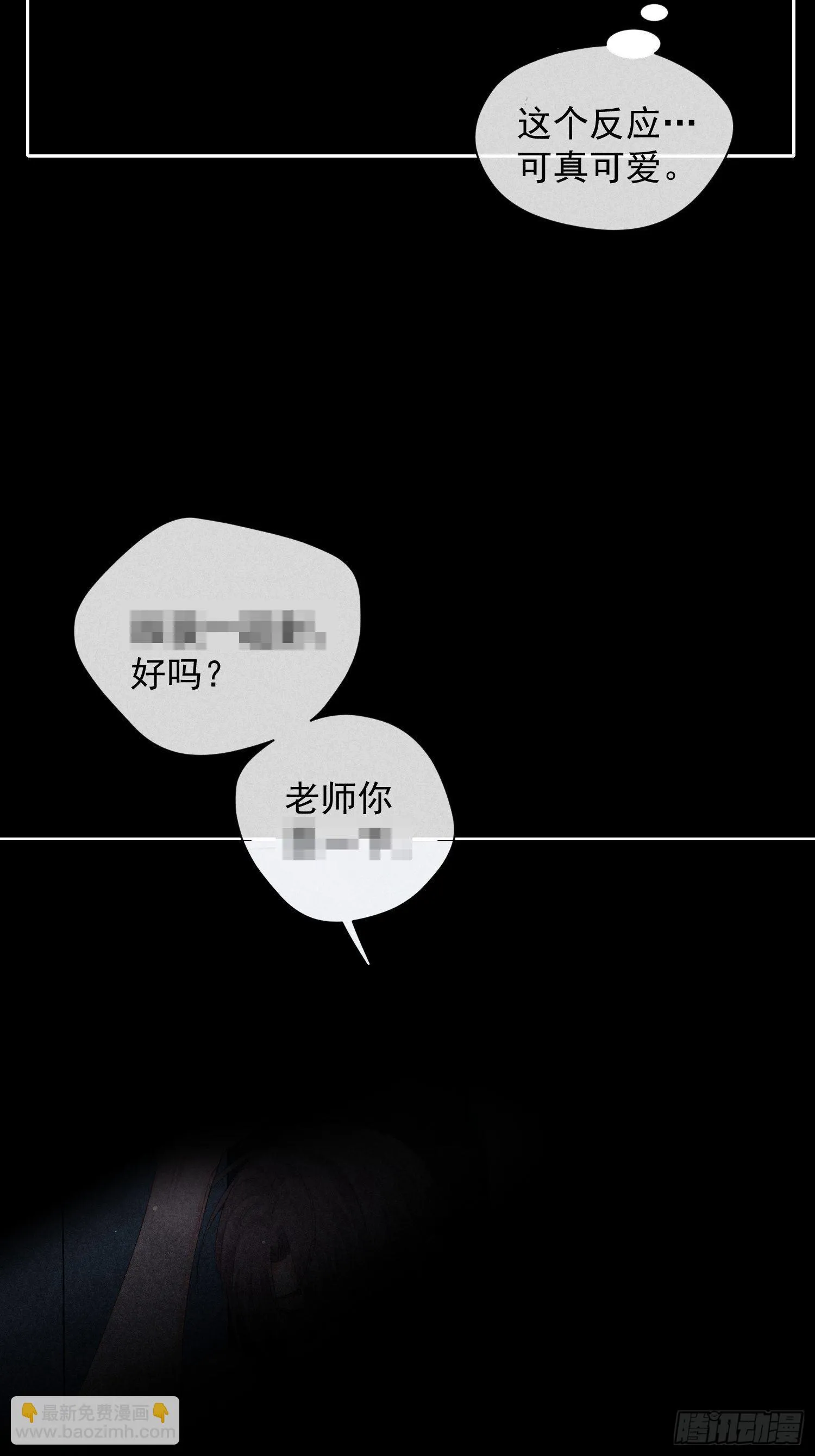 5话 升温的房间 第30页