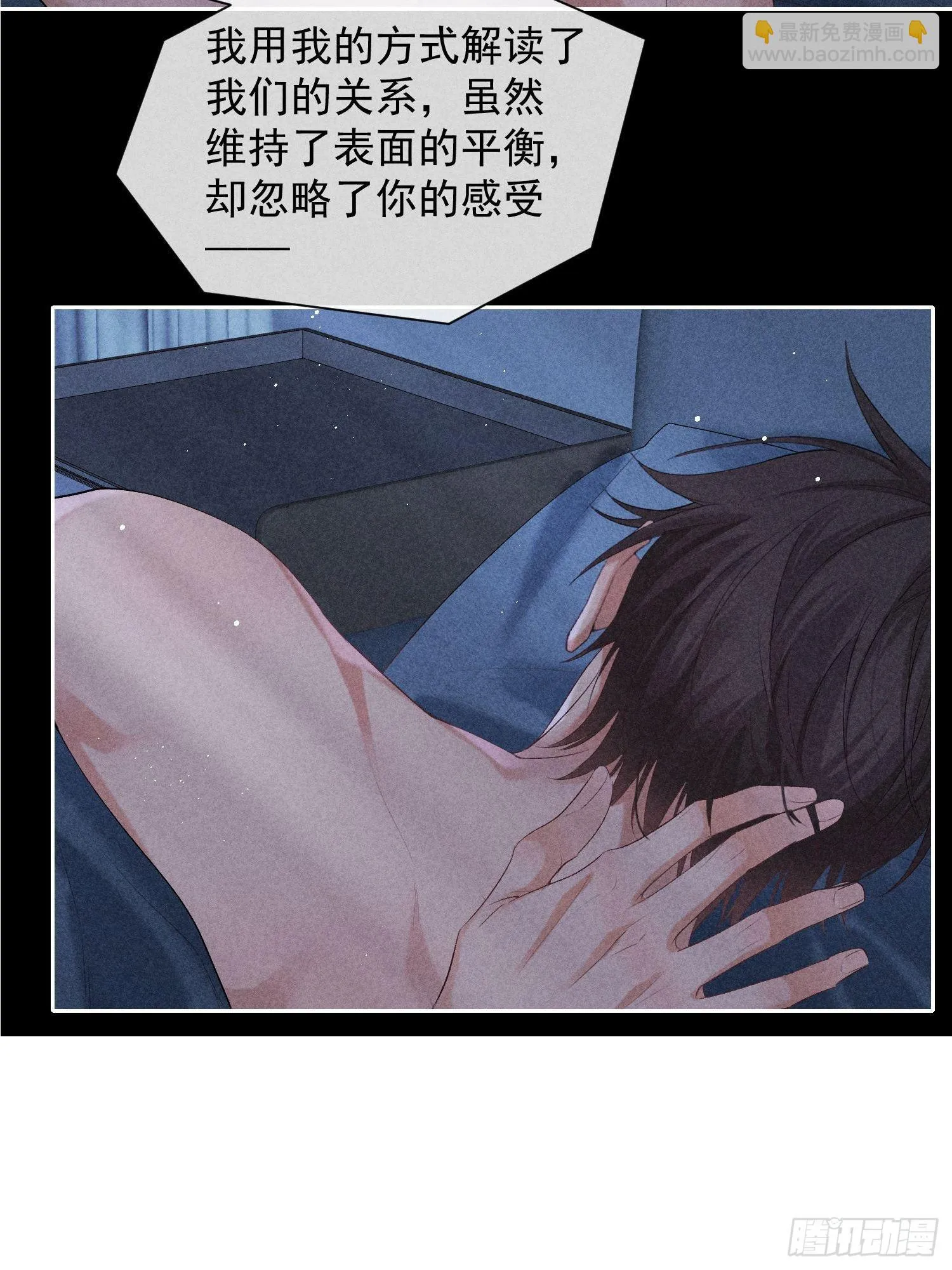 5话 升温的房间 第56页
