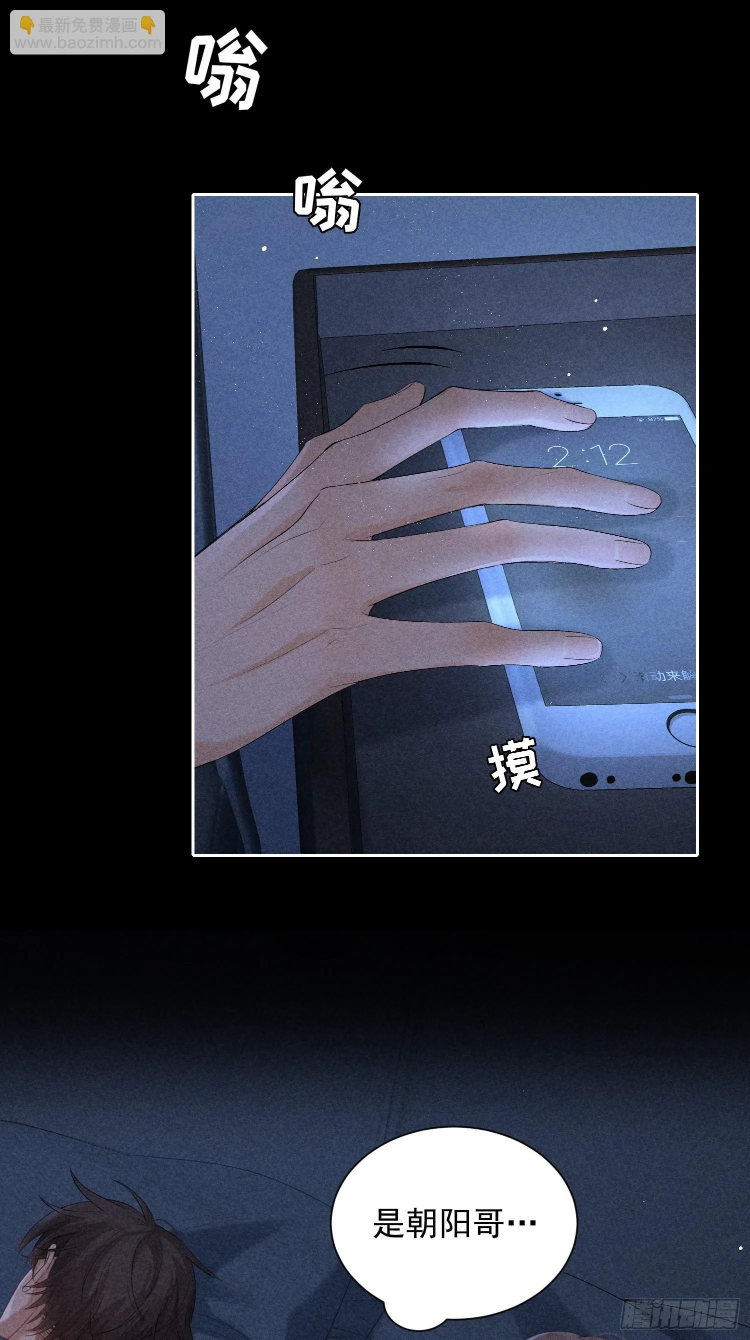 6话 没有亏欠 第3页
