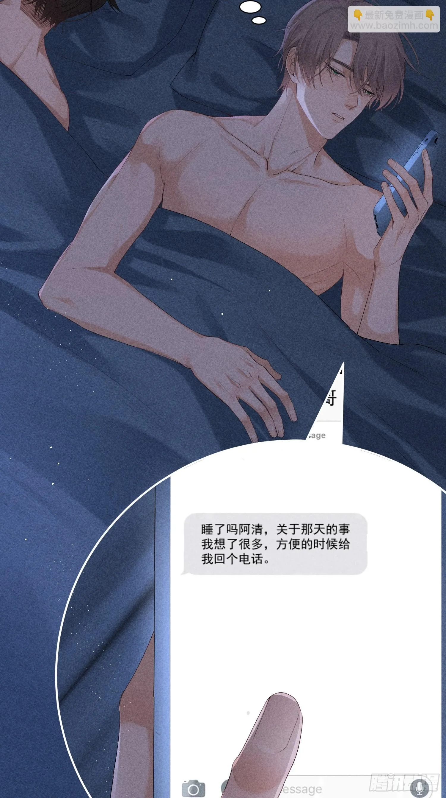 6话 没有亏欠 第4页