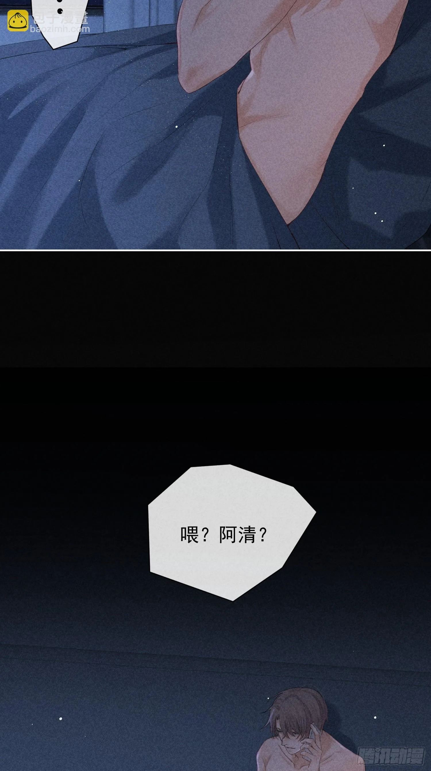6话 没有亏欠 第6页