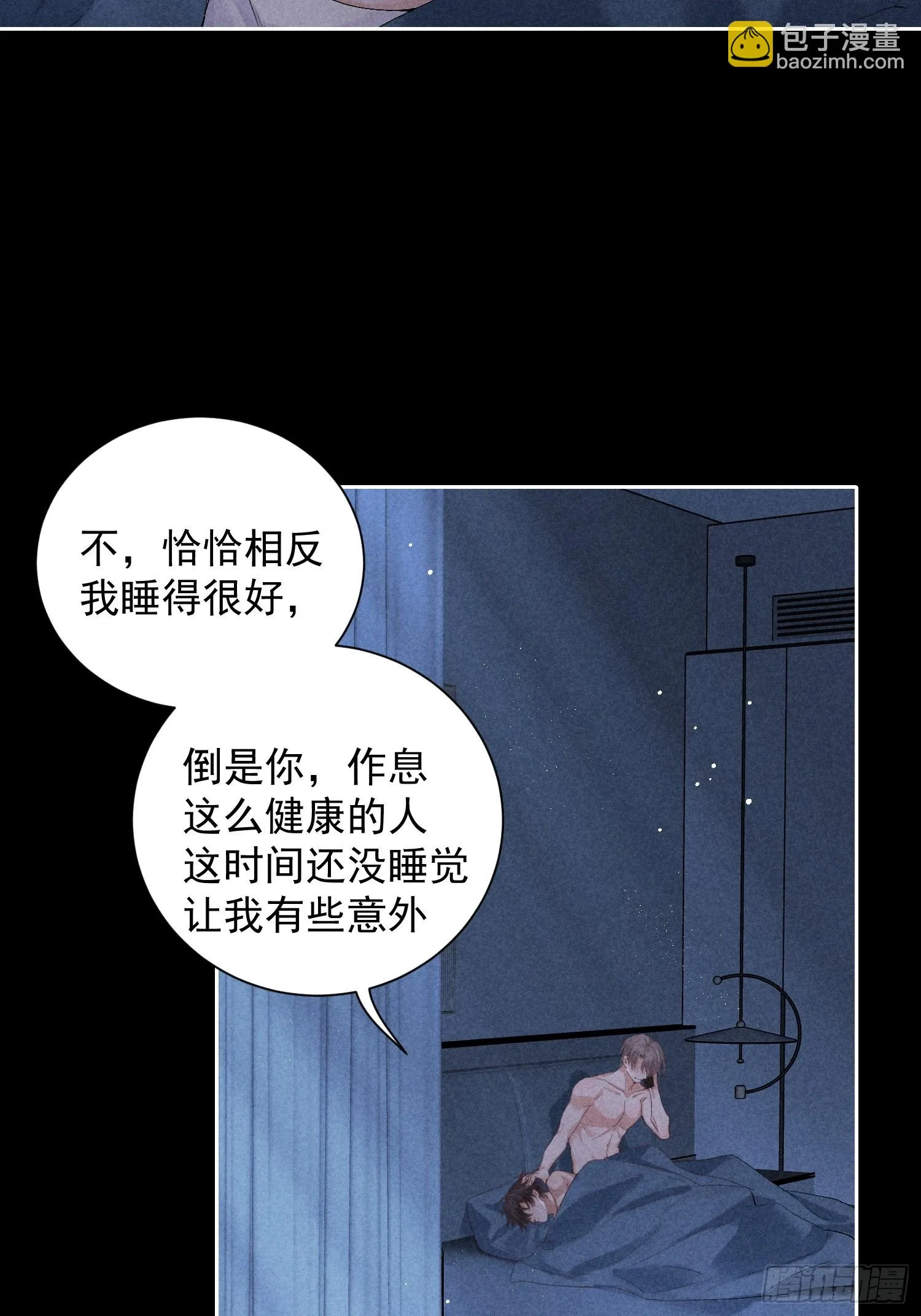 6话 没有亏欠 第9页
