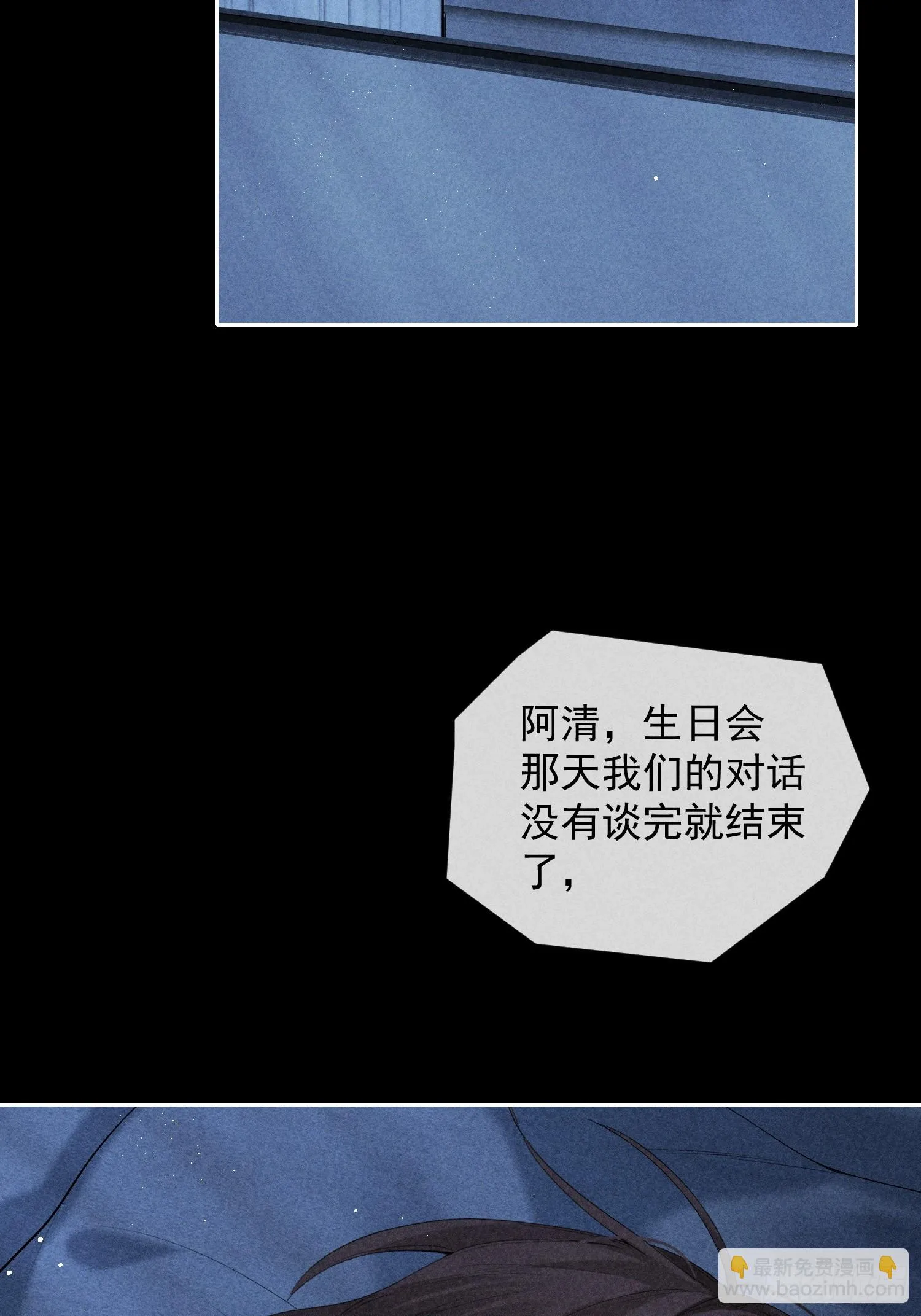 6话 没有亏欠 第10页