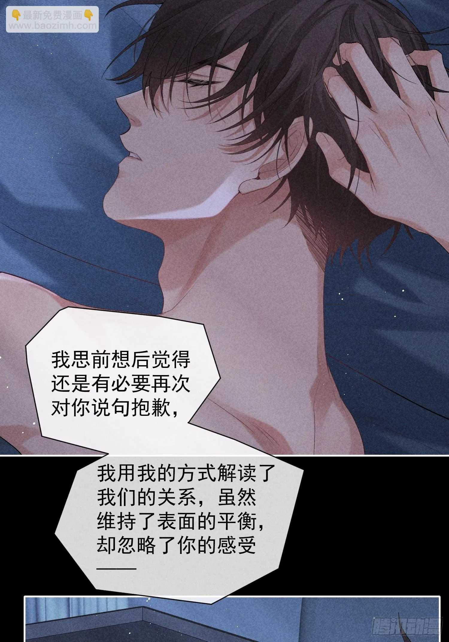 6话 没有亏欠 第11页