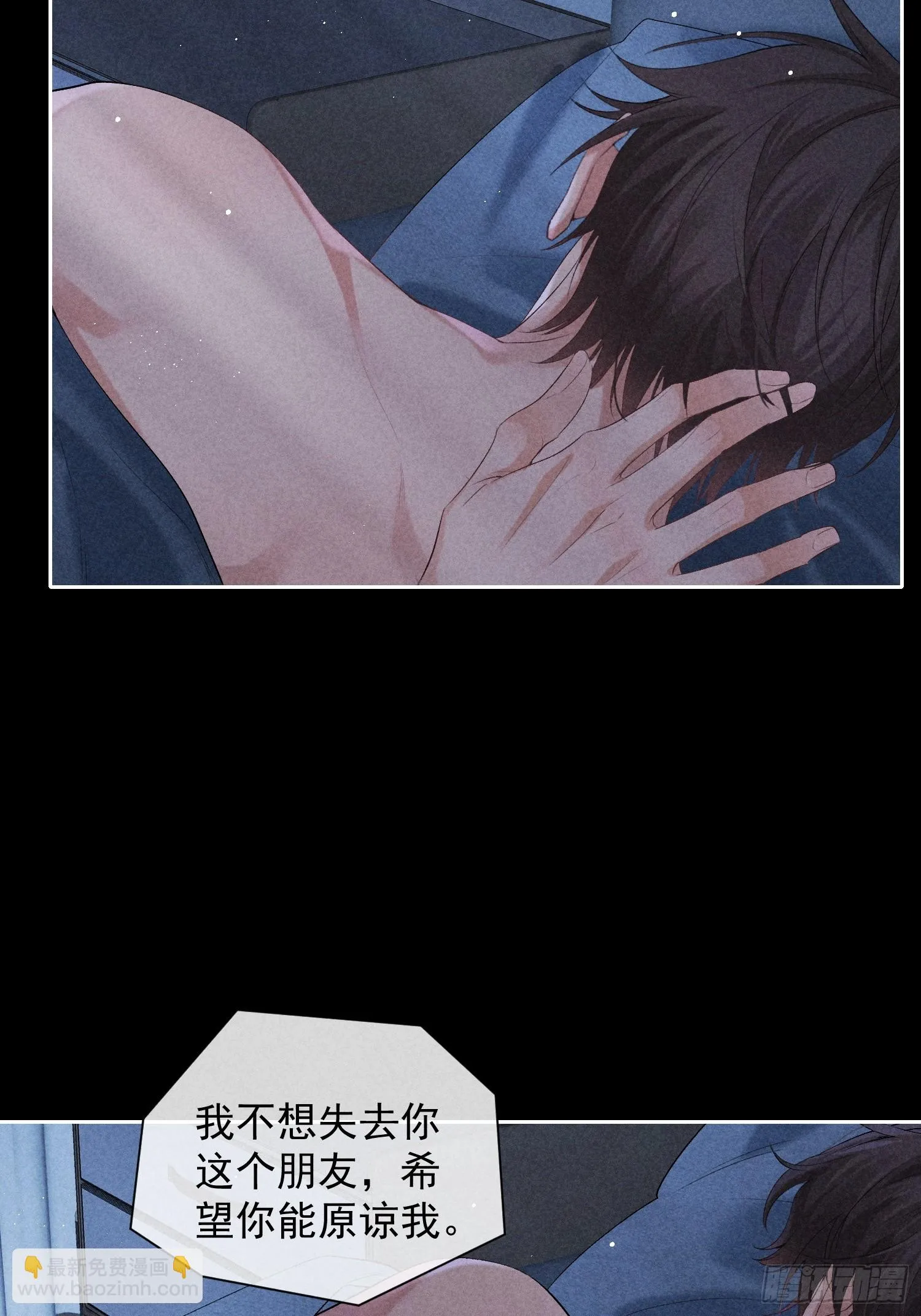 6话 没有亏欠 第12页