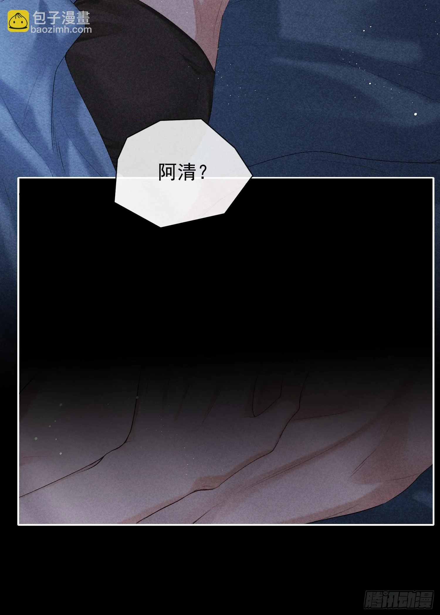 6话 没有亏欠 第15页