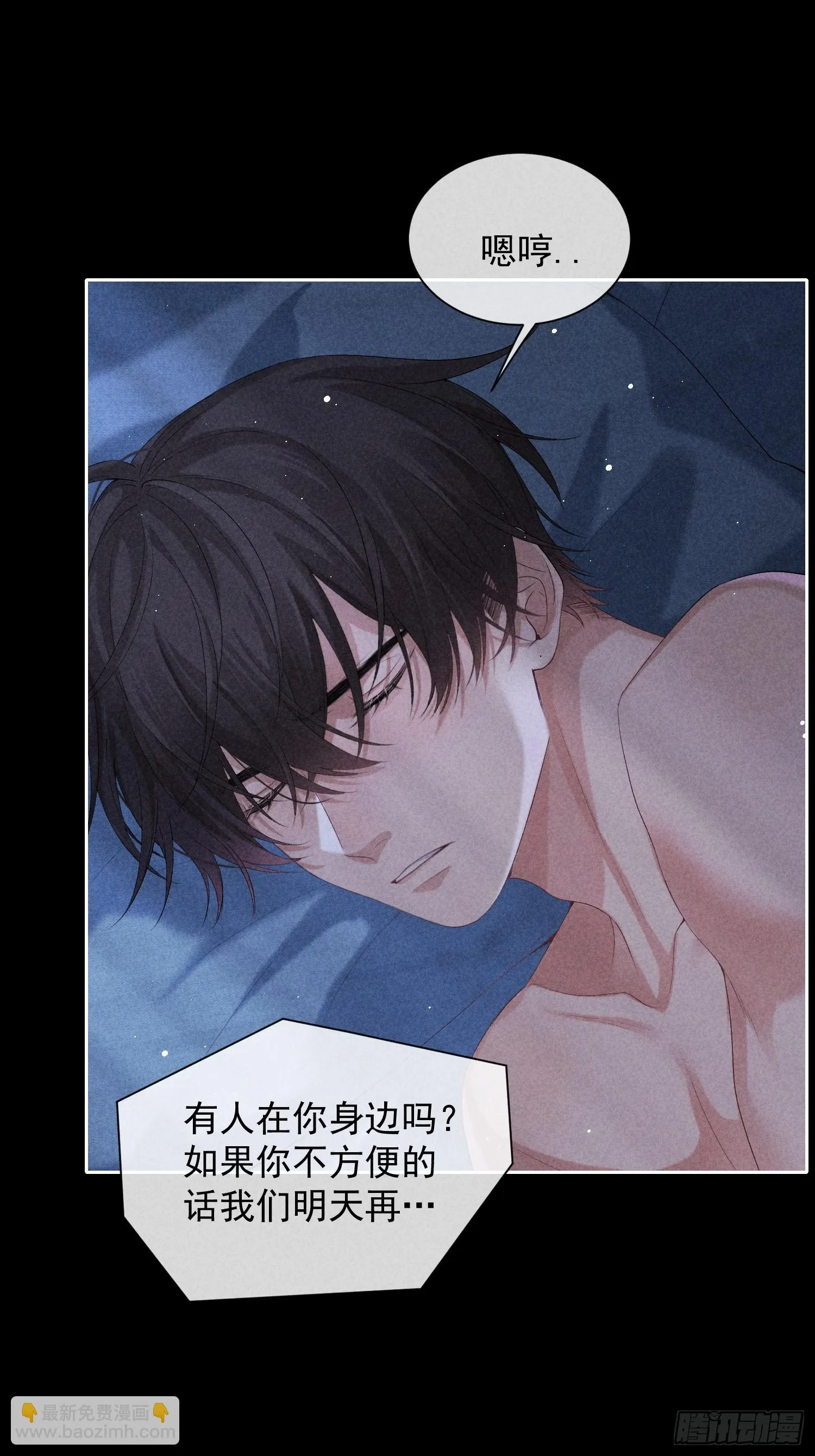 6话 没有亏欠 第16页