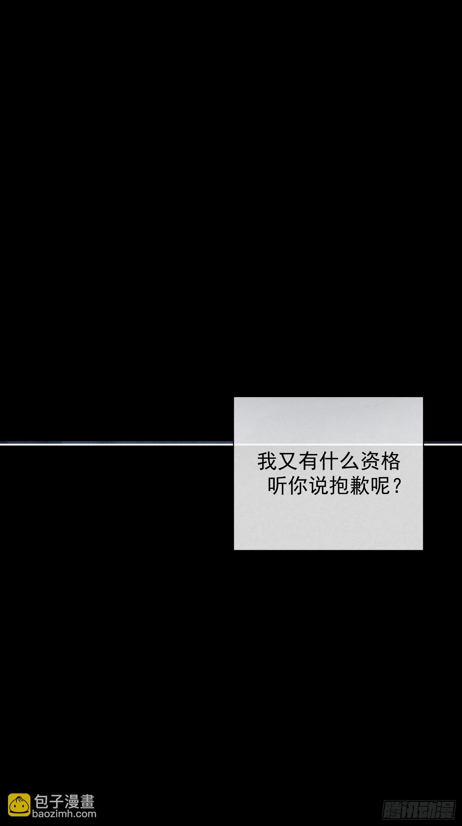 6话 没有亏欠 第19页