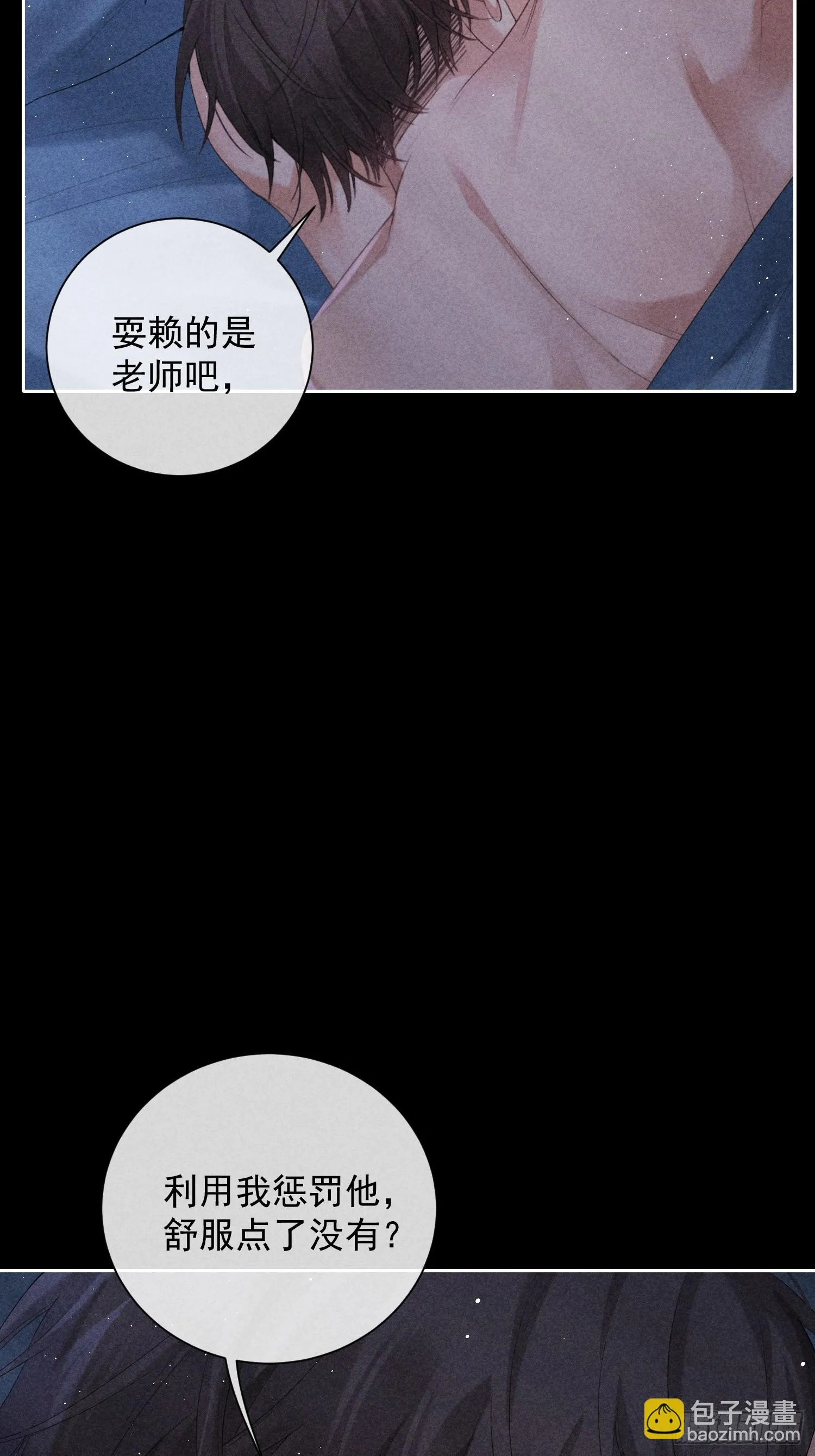 6话 没有亏欠 第25页