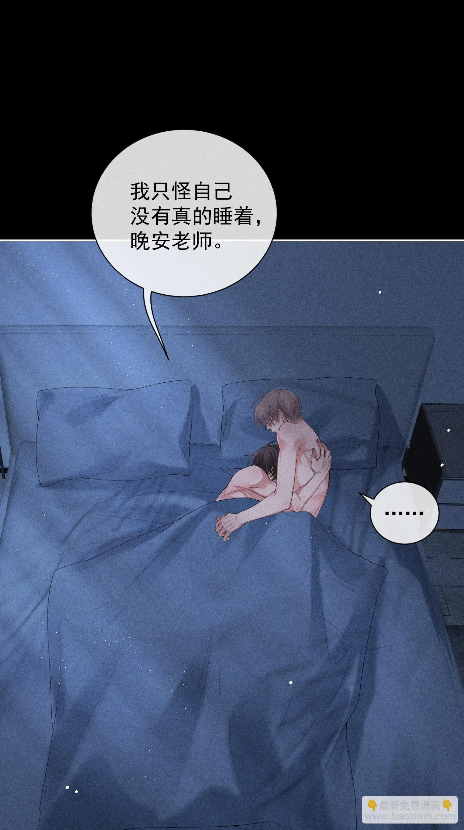 6话 没有亏欠 第29页