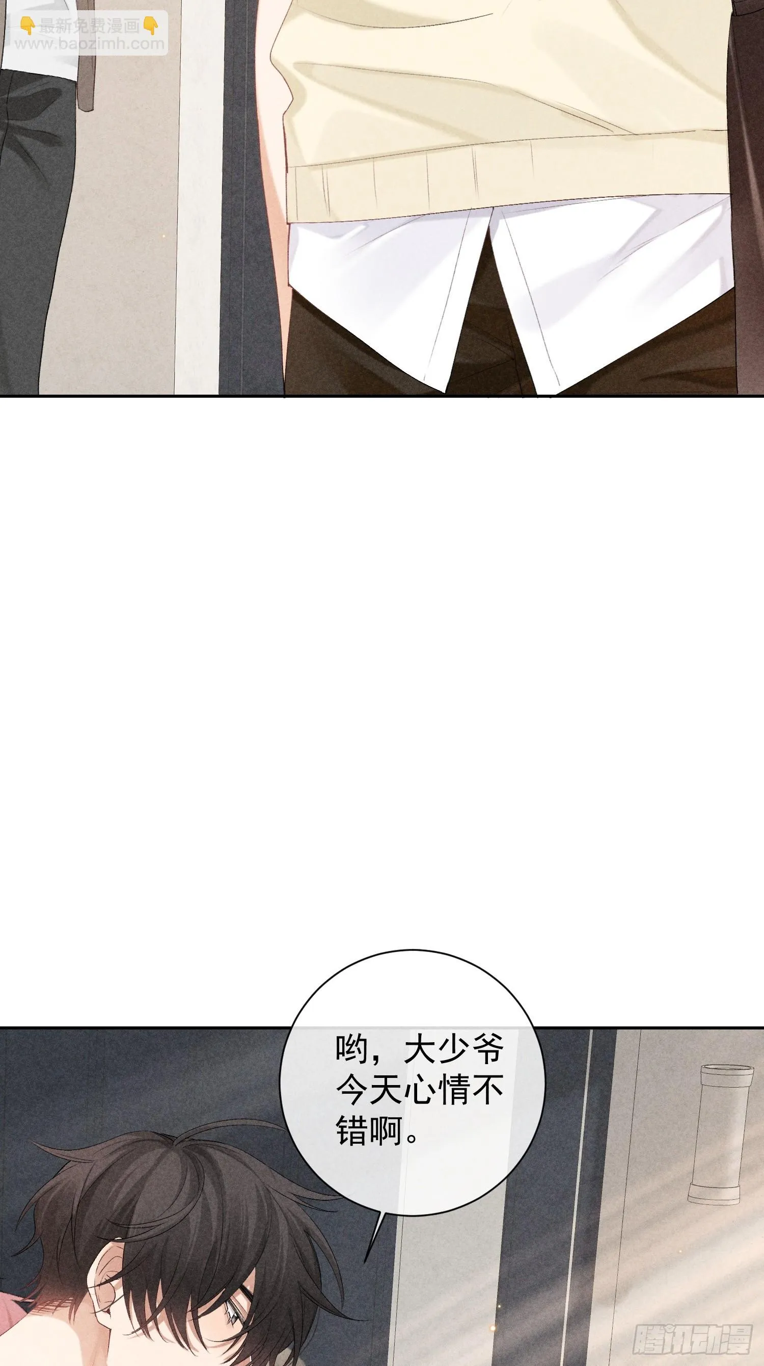 6话 没有亏欠 第43页