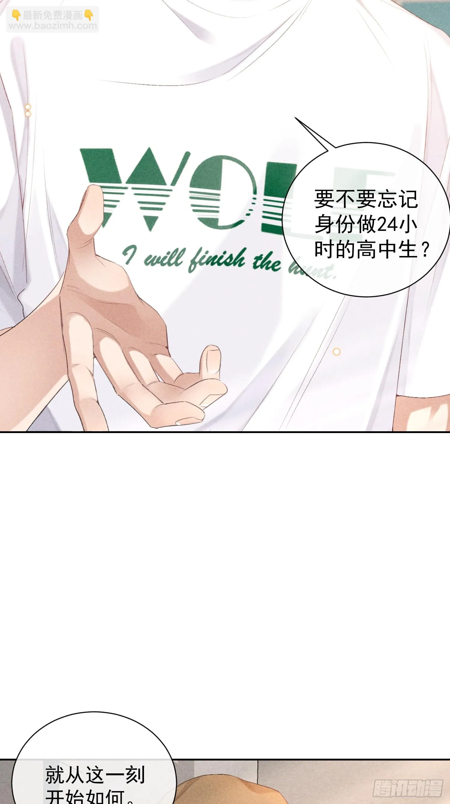 6话 没有亏欠 第49页