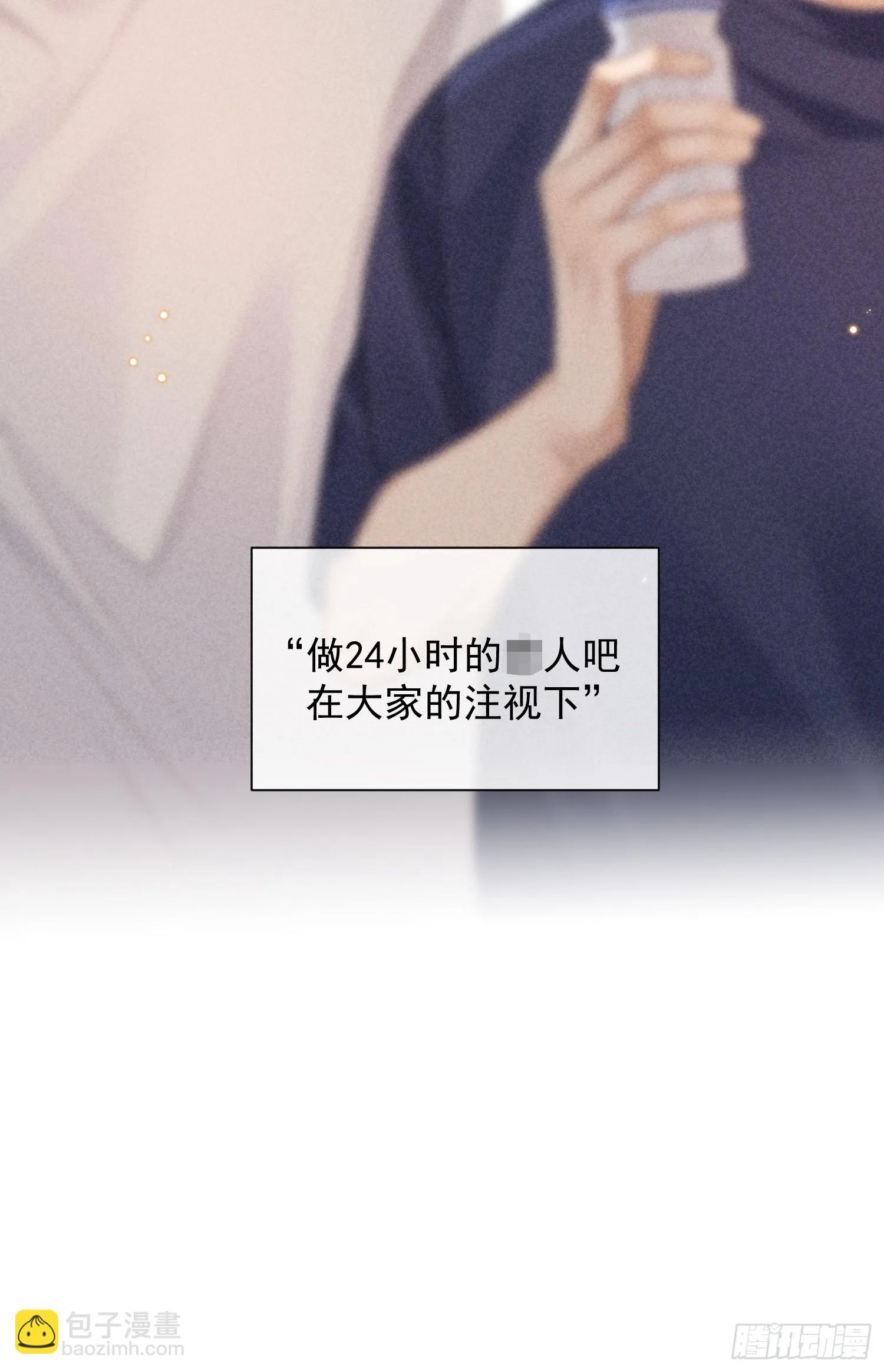 6话 没有亏欠 第52页