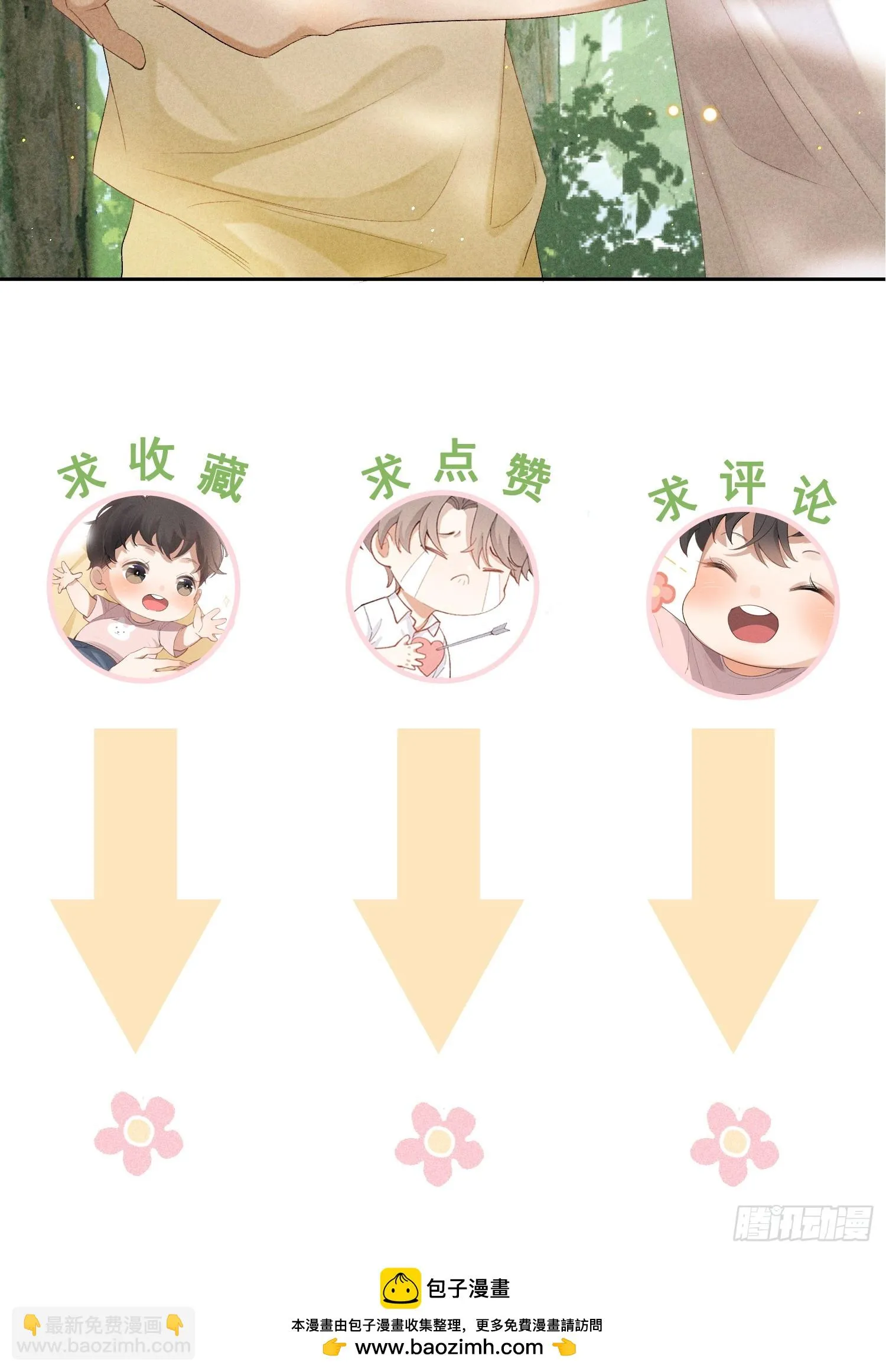 6话 没有亏欠 第56页