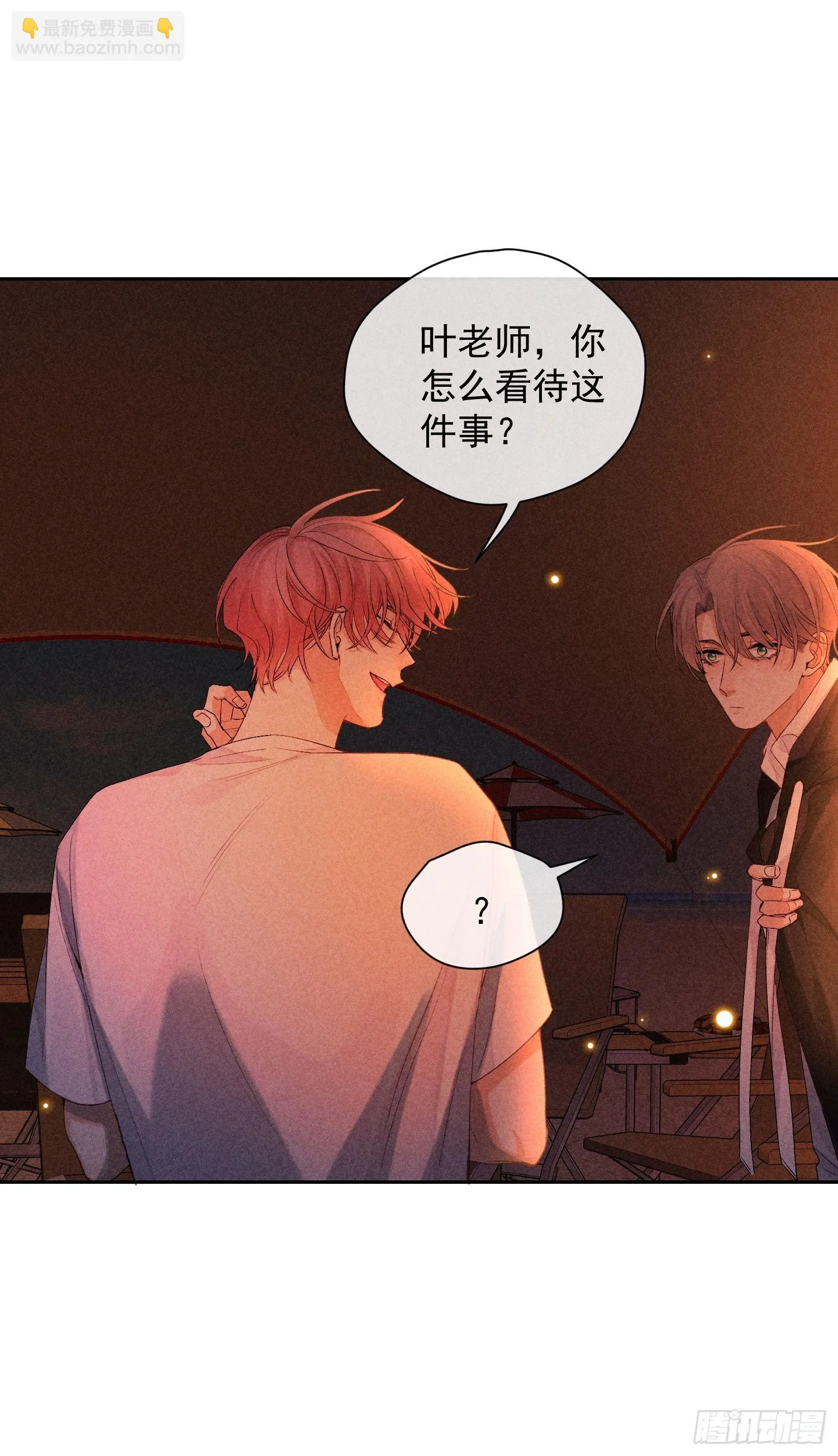4话 他的答案 第13页