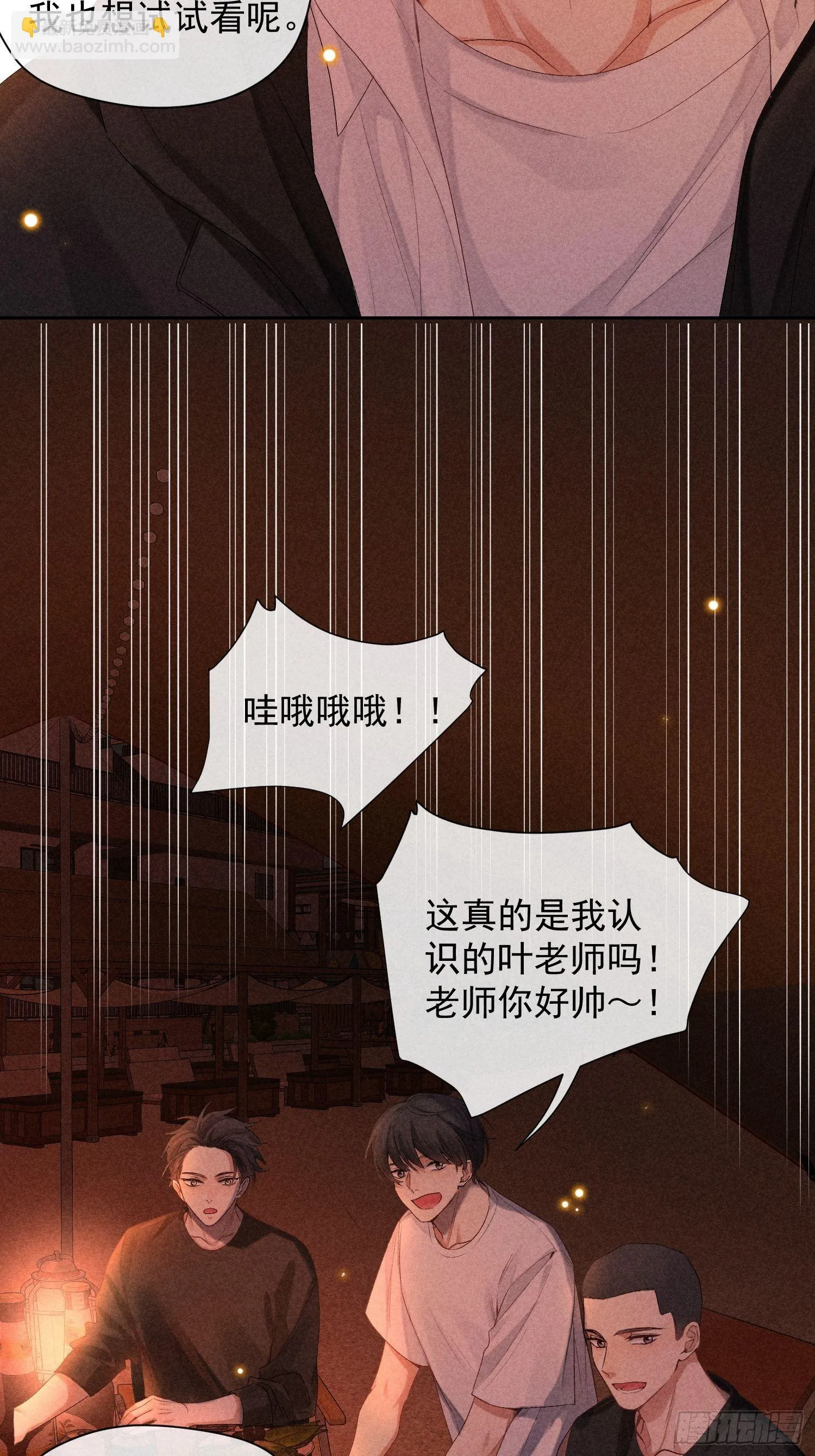 4话 他的答案 第18页
