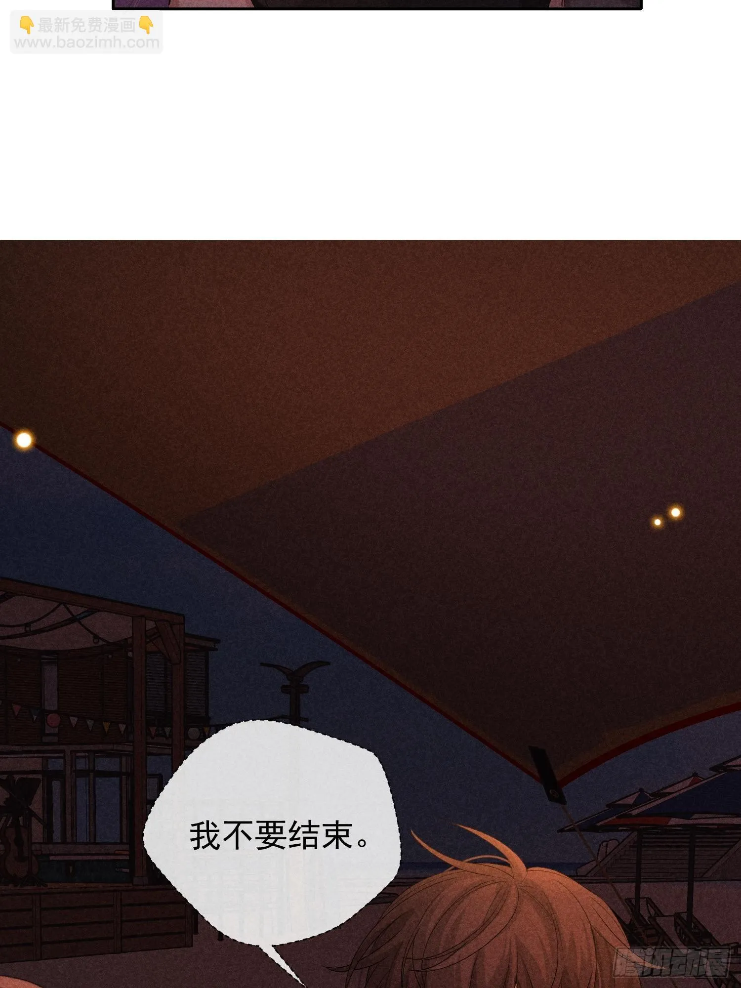 4话 他的答案 第21页