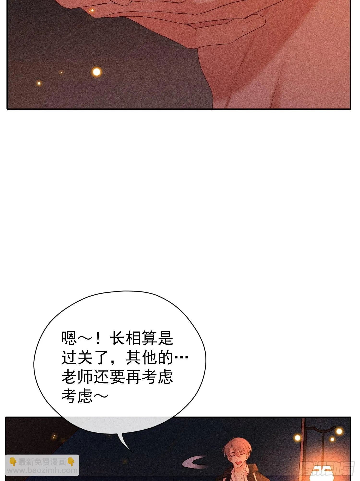 4话 他的答案 第27页