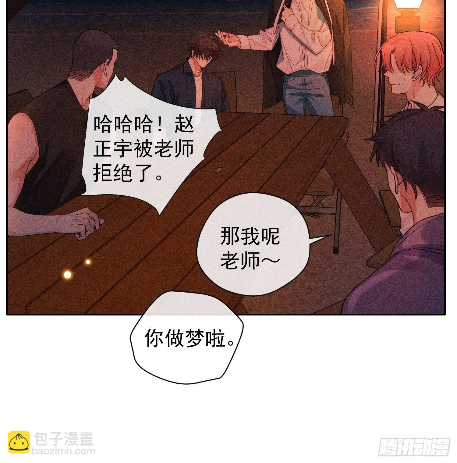 4话 他的答案 第28页