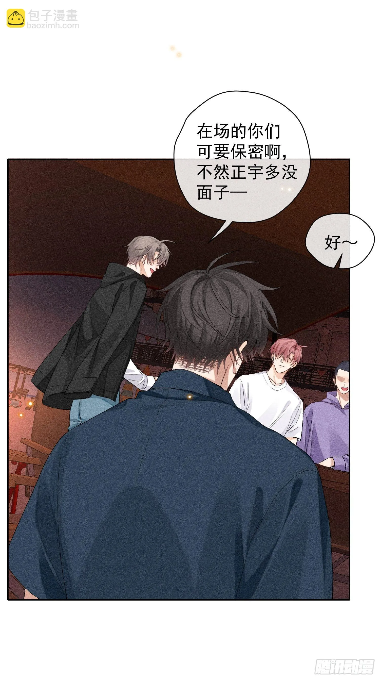 4话 他的答案 第29页