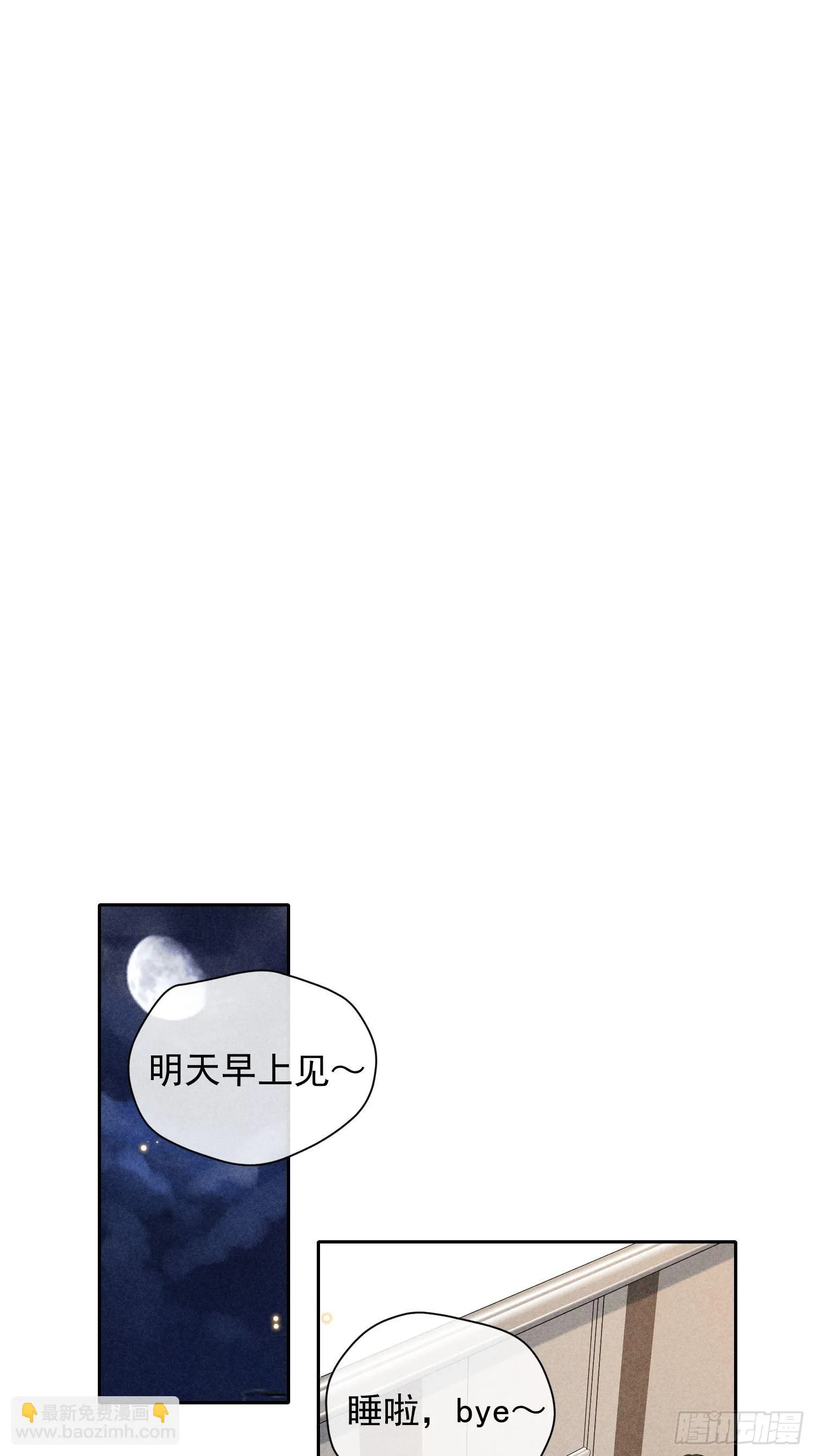4话 他的答案 第31页