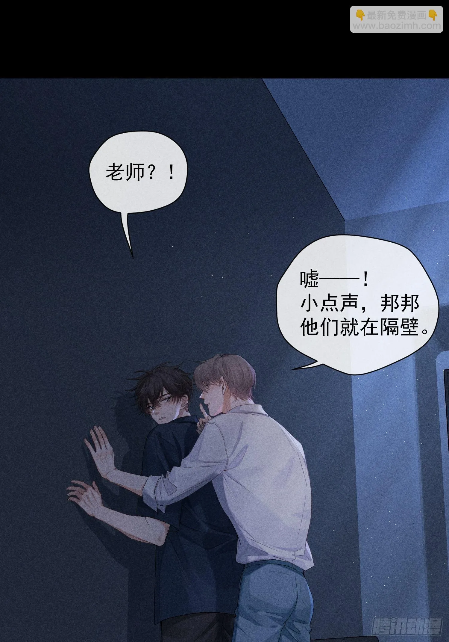4话 他的答案 第35页