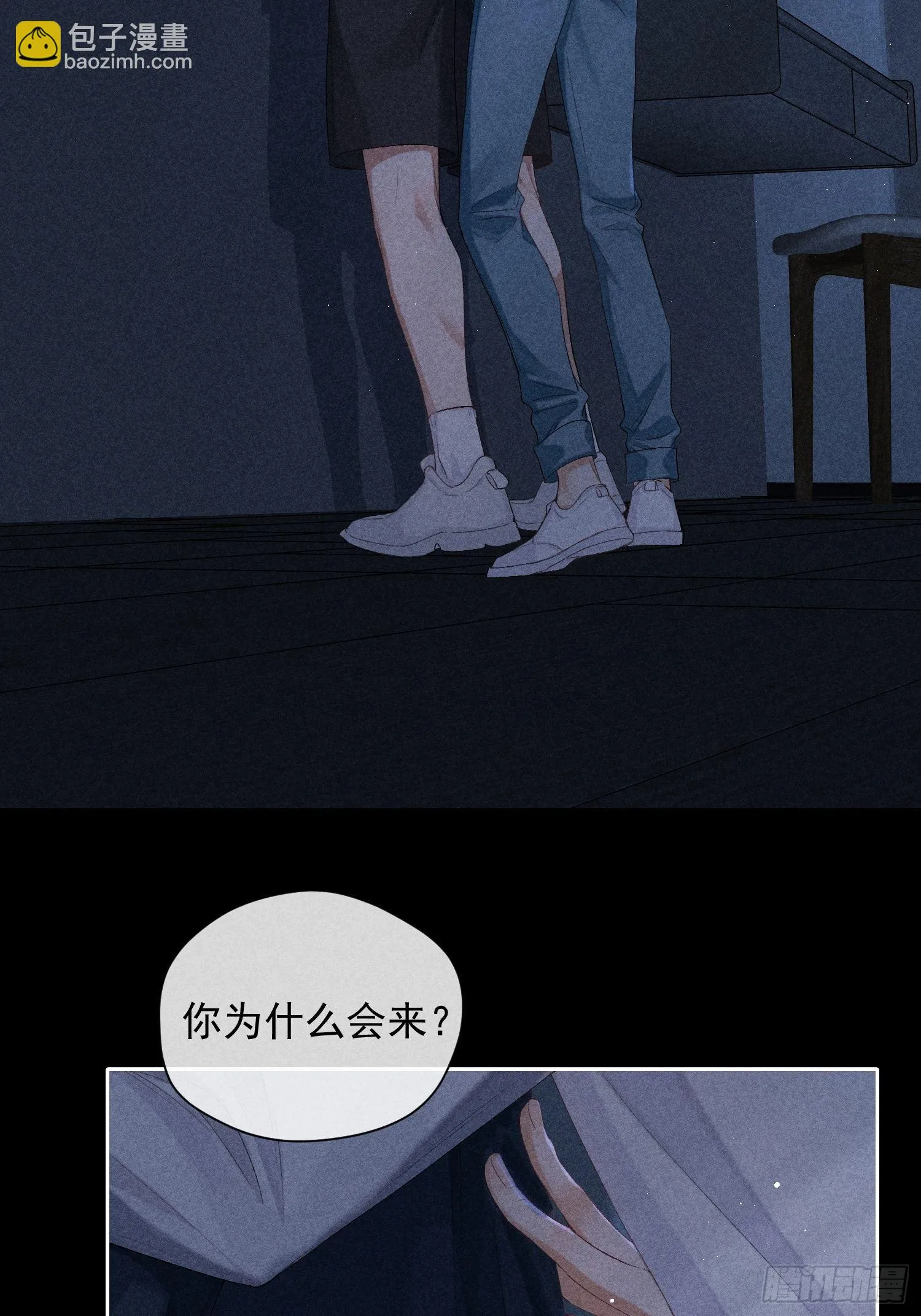4话 他的答案 第36页