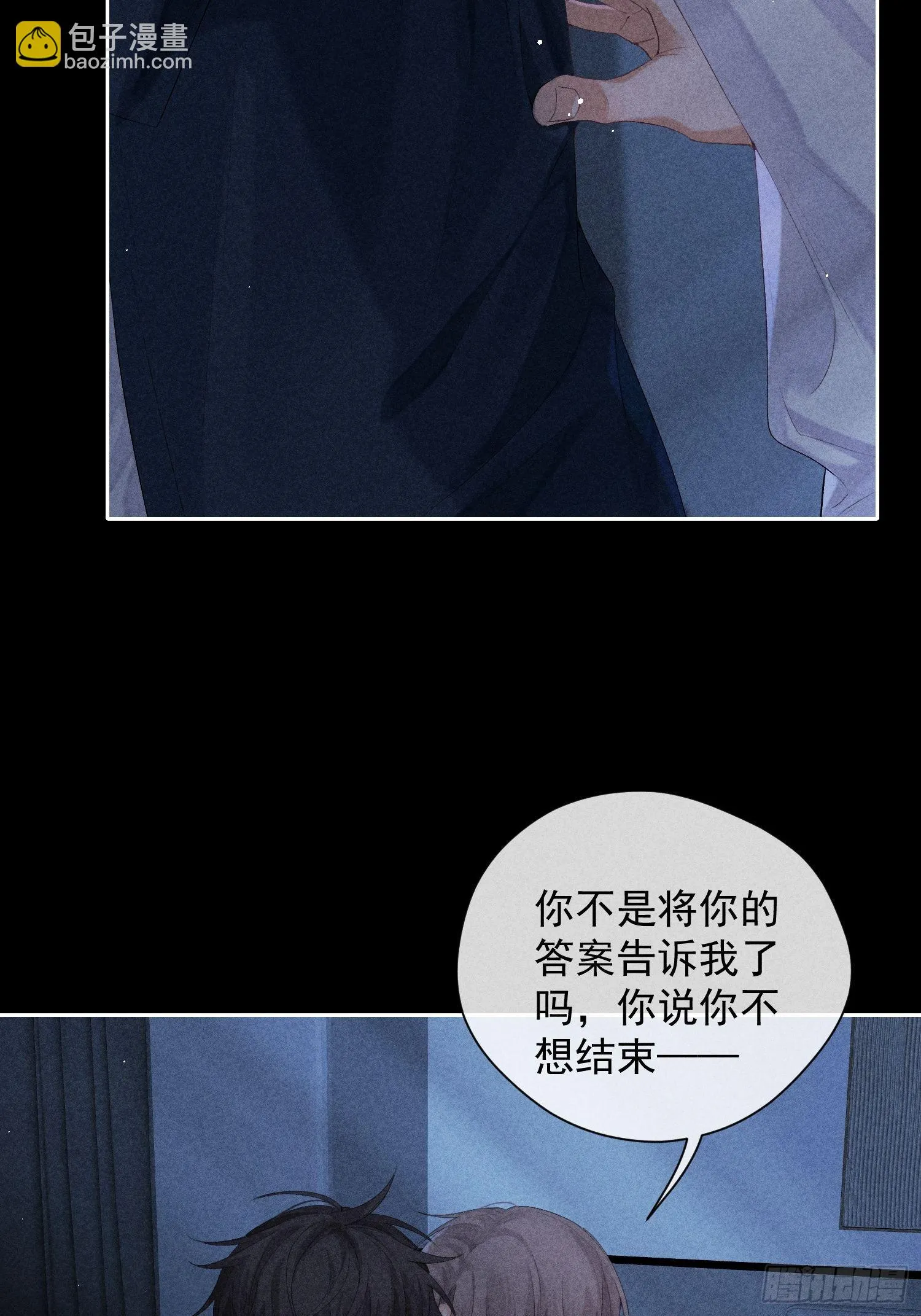 4话 他的答案 第37页
