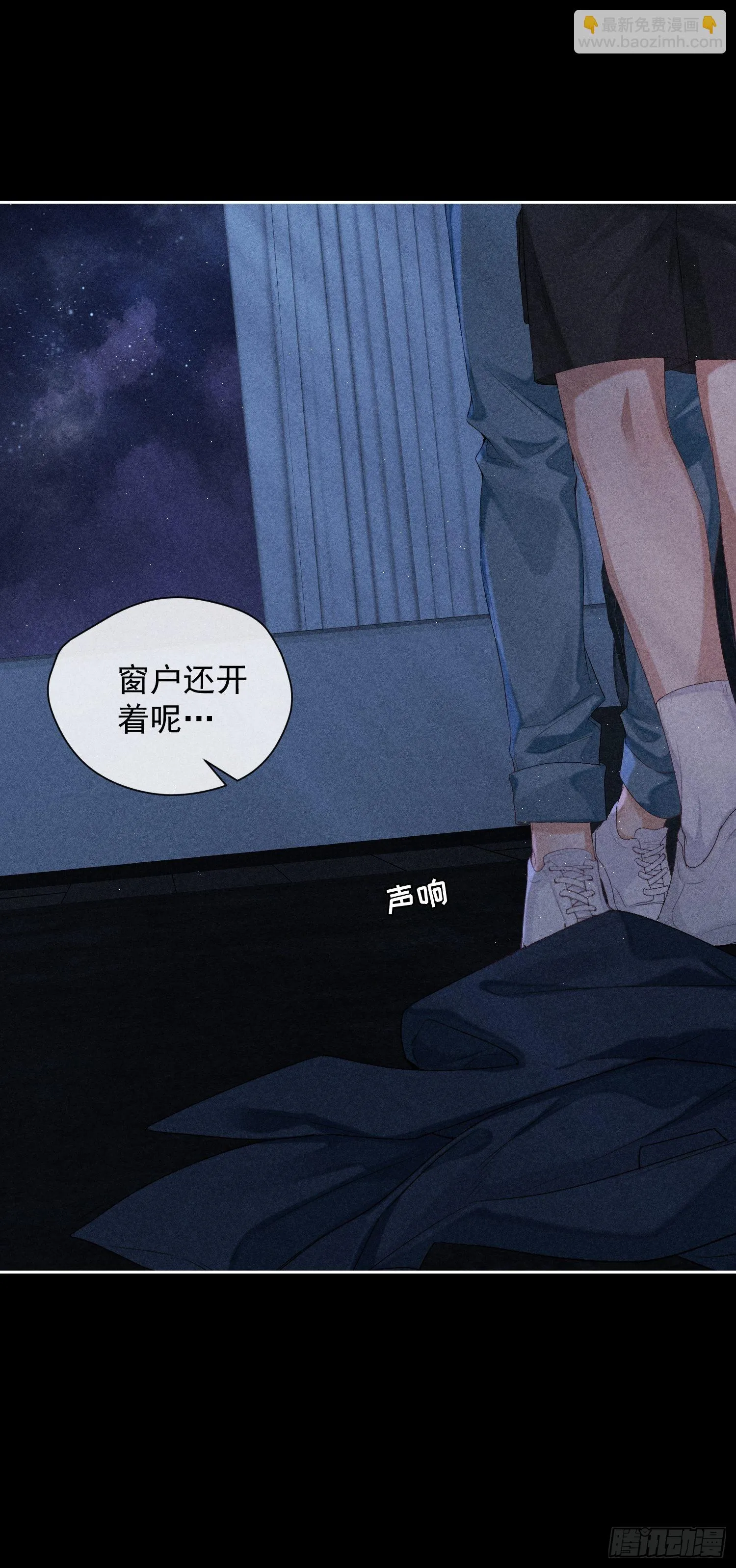 4话 他的答案 第47页