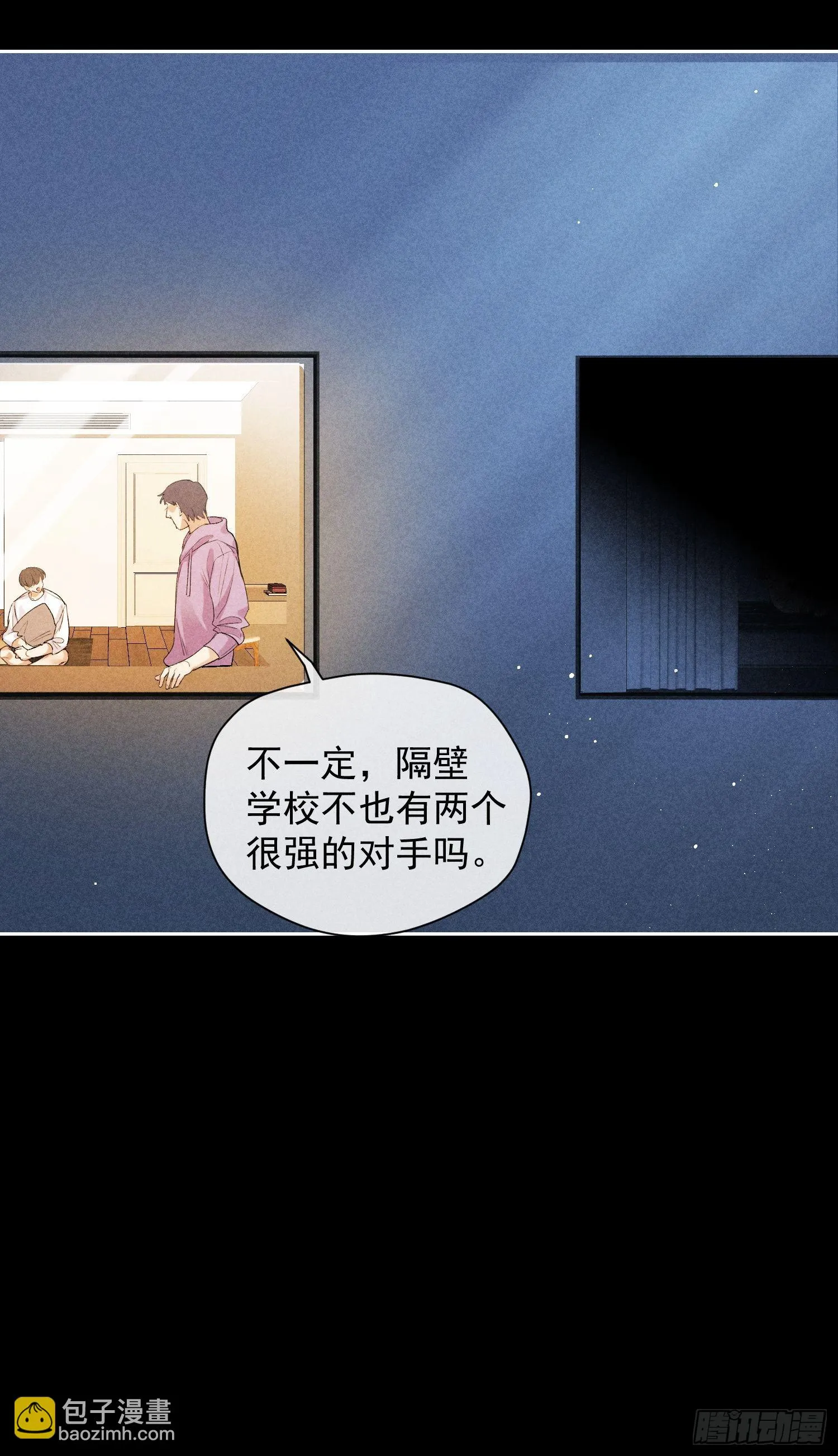 4话 他的答案 第53页