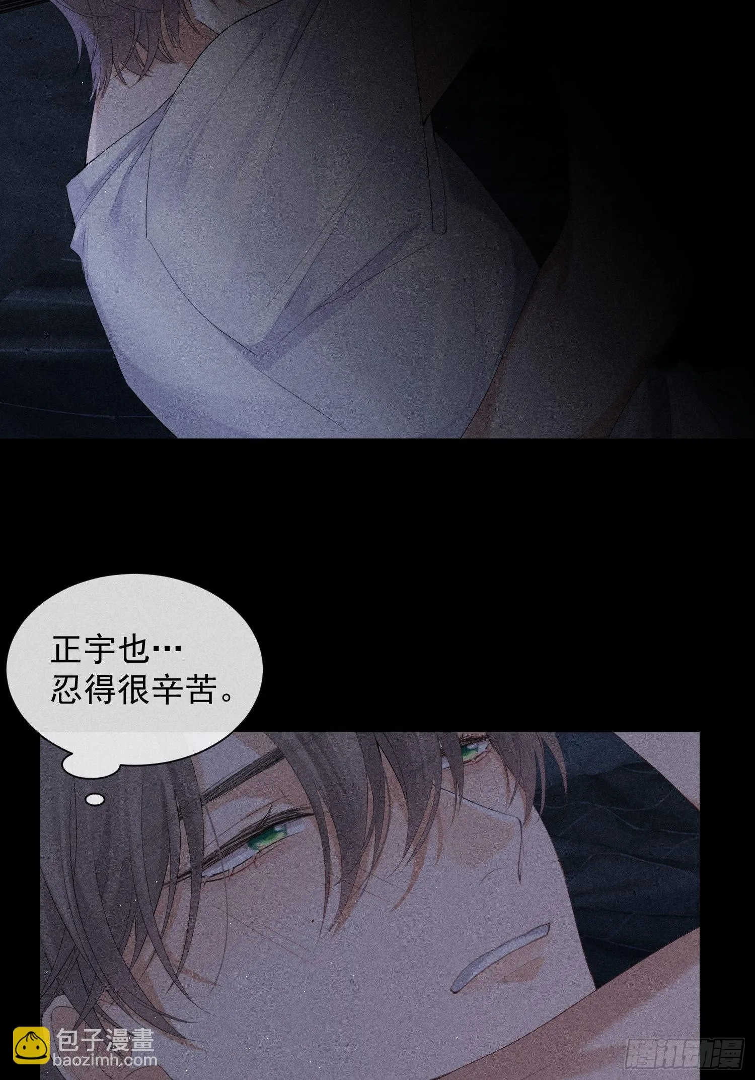 4话 他的答案 第55页