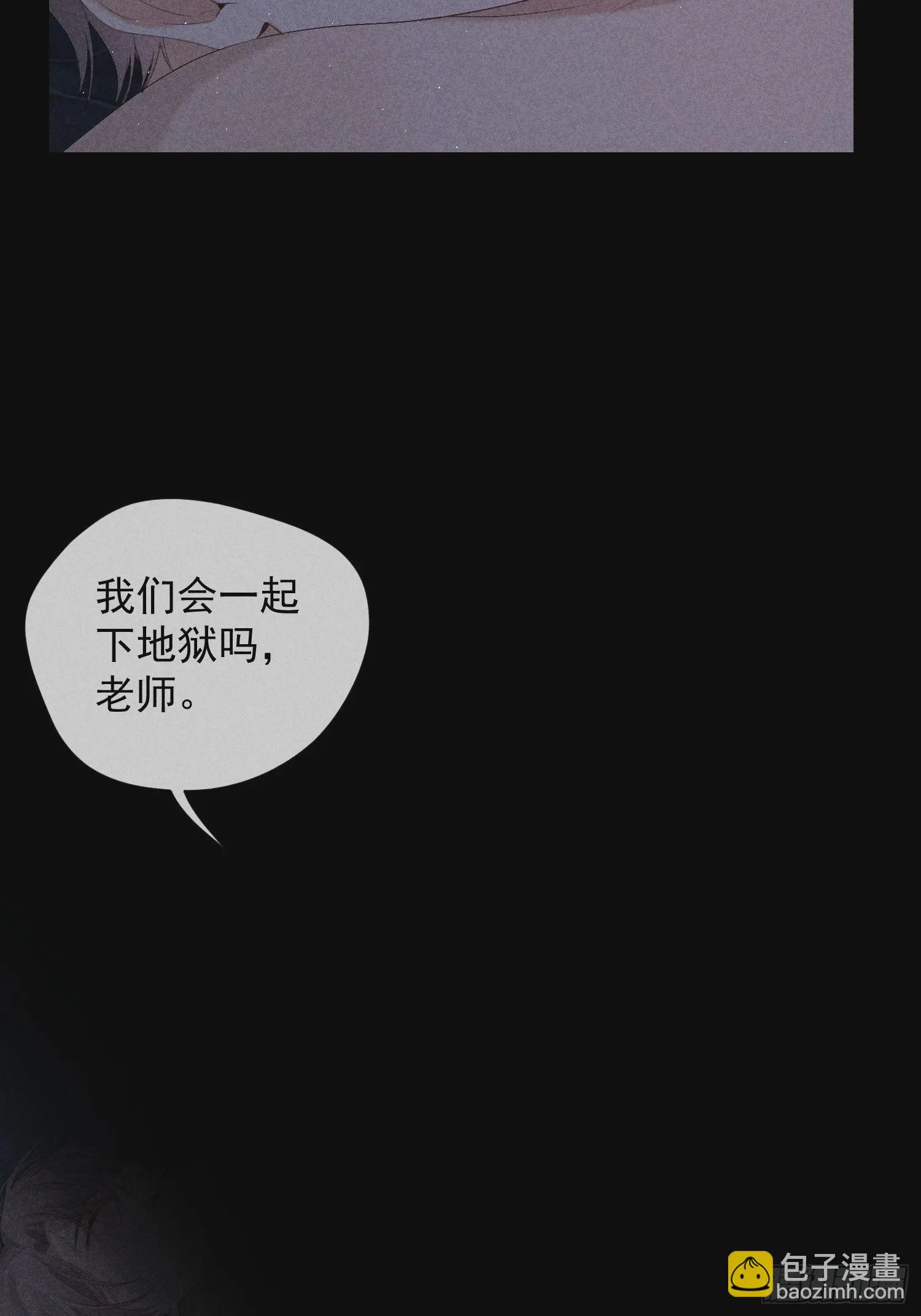 4话 他的答案 第56页